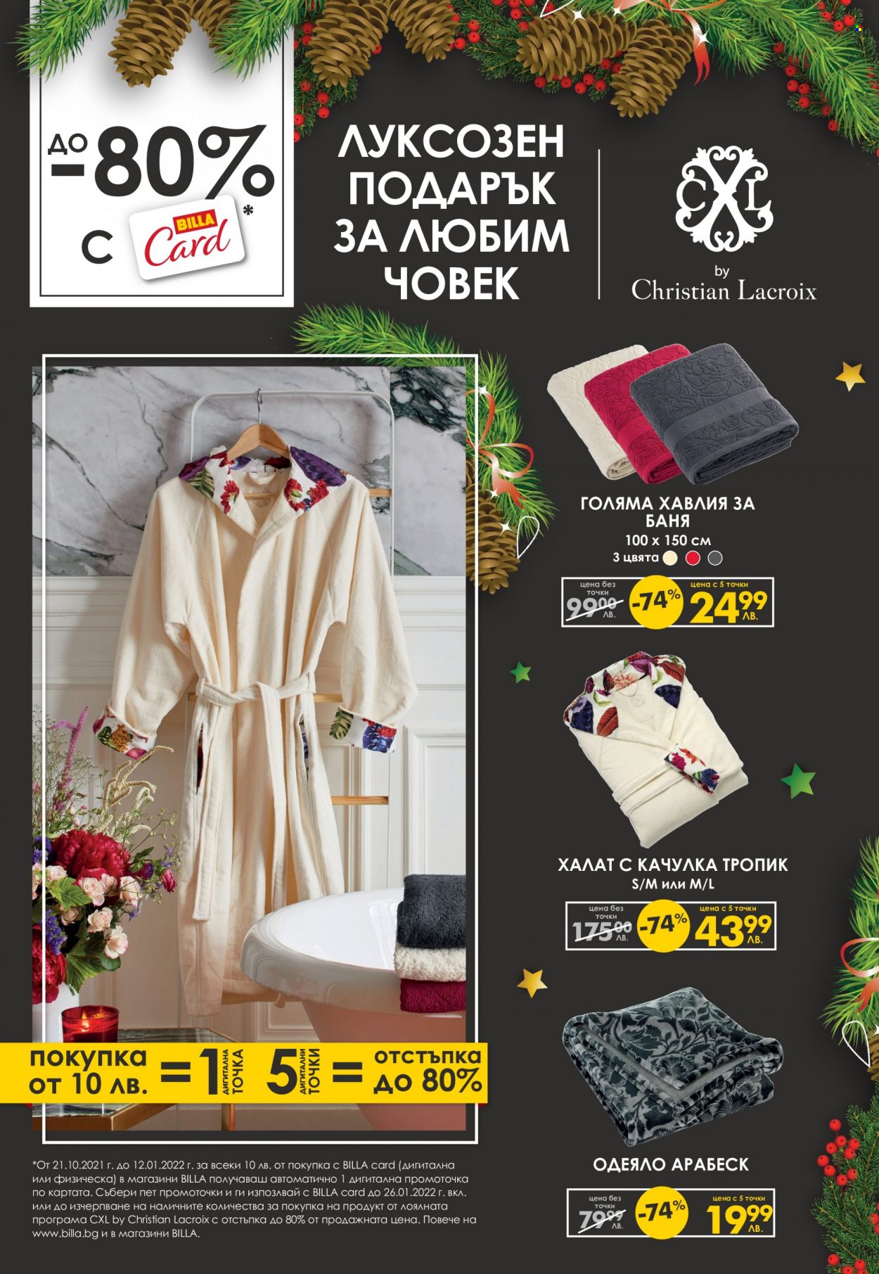 Брошура на BILLA - 09.12.2021 - 15.12.2021. Страница 8