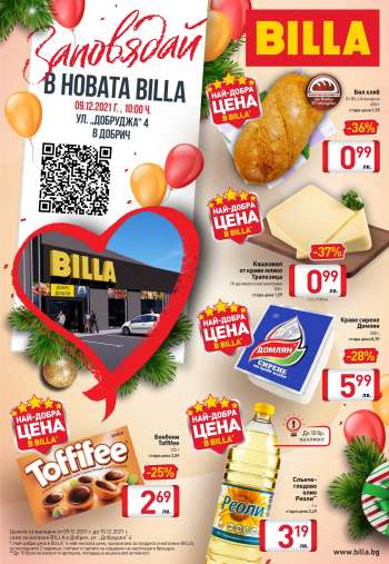 Брошура на BILLA - 09.12.2021 - 15.12.2021.