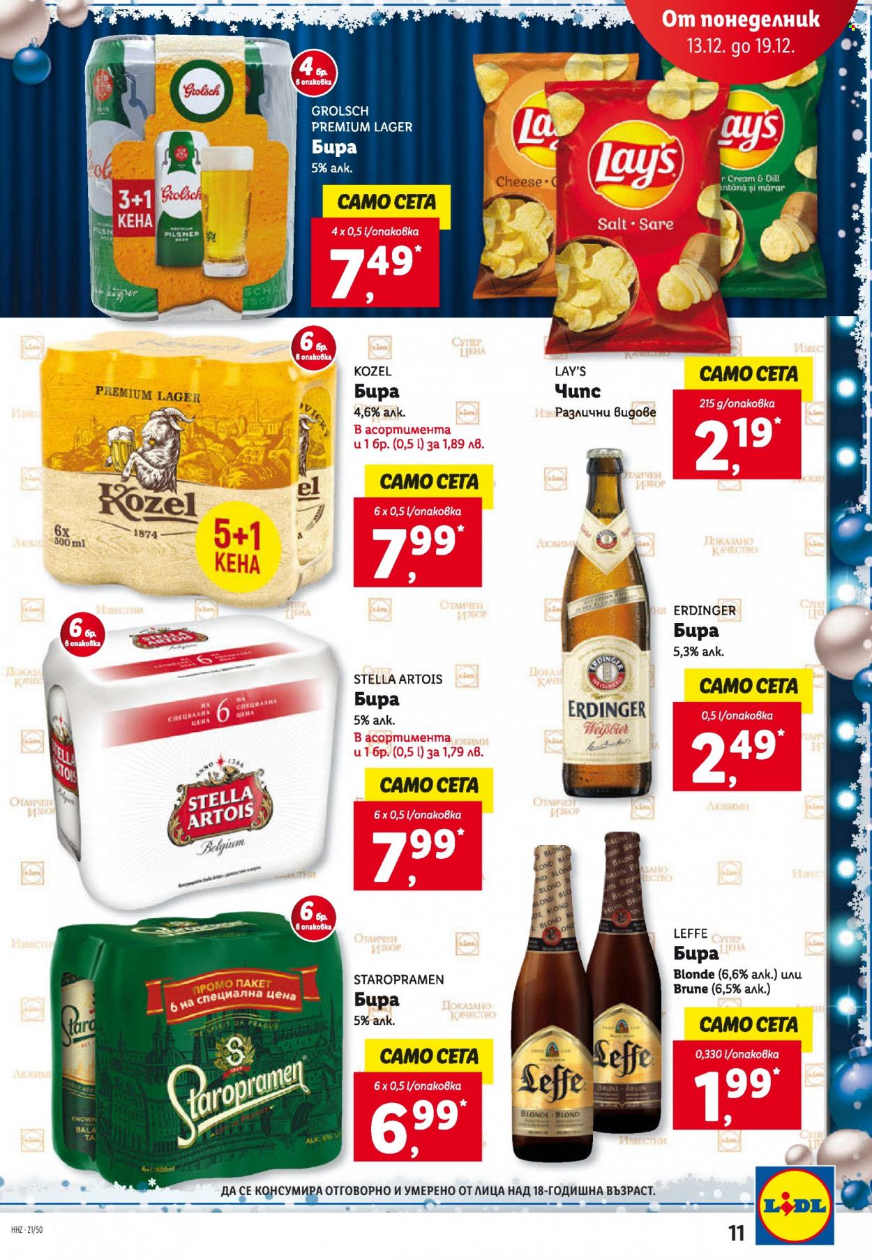 thumbnail - Брошура на Лидл - 13.12.2021 - 19.12.2021 - Продавани продукти - Stella Artois, бира. Страница 11.