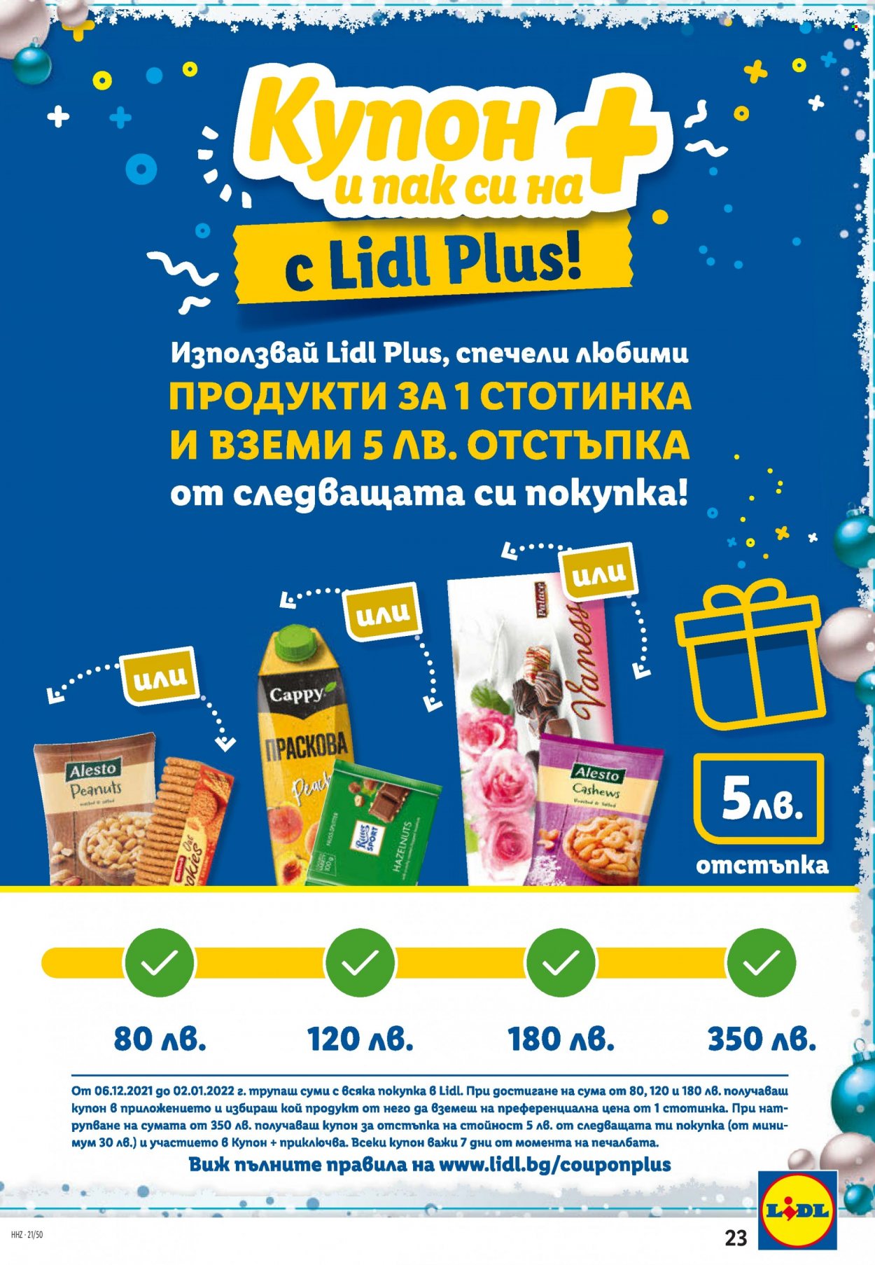 Брошура на Лидл - 13.12.2021 - 19.12.2021. Страница 23