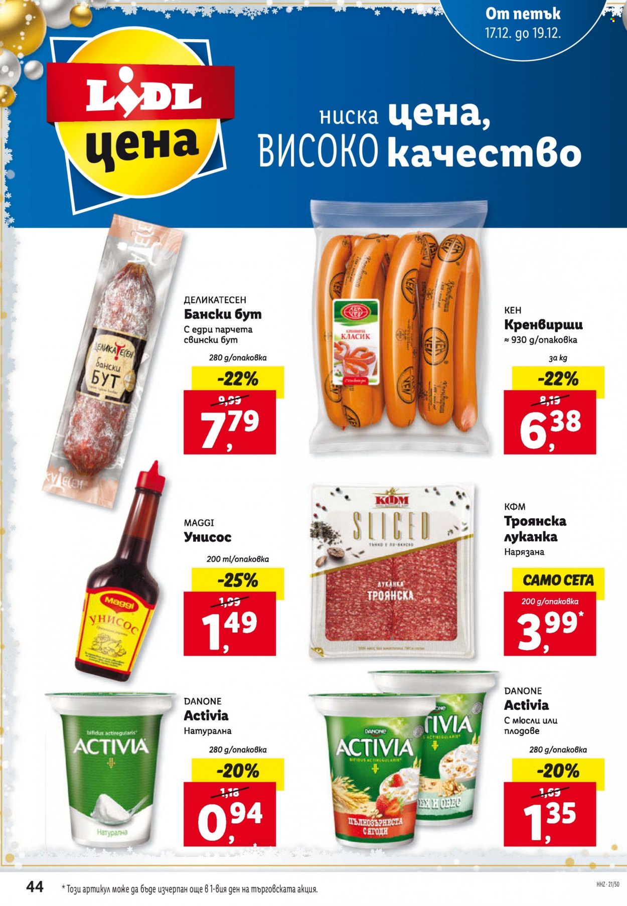 Брошура на Лидл - 13.12.2021 - 19.12.2021. Страница 44