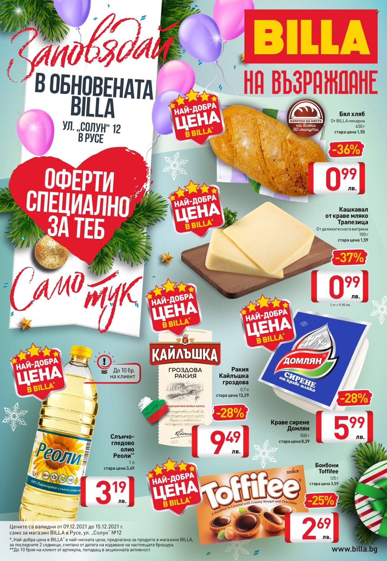 Брошура на BILLA - 09.12.2021 - 15.12.2021. Страница 1