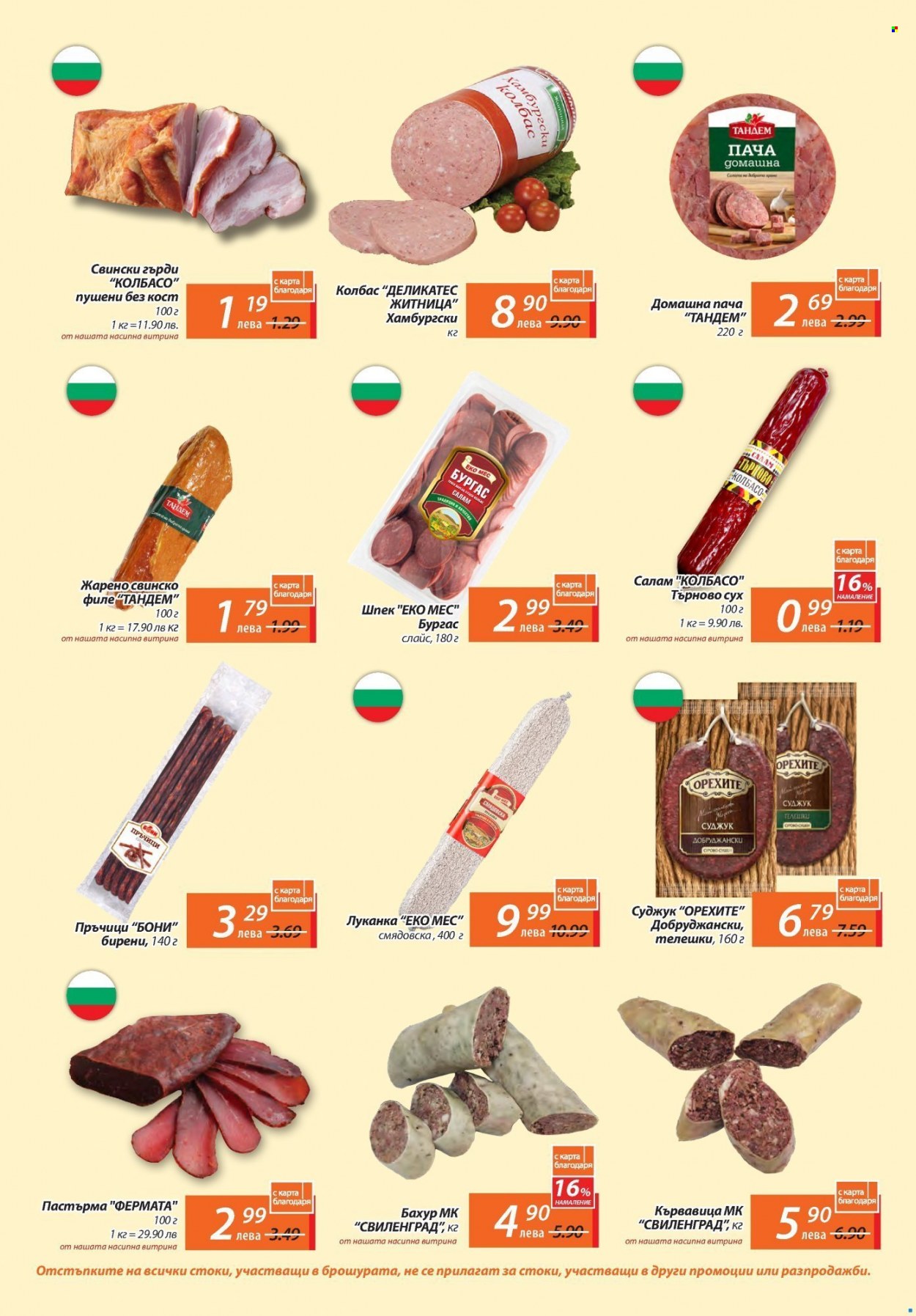 Брошура на Т Маркет - 09.12.2021 - 29.12.2021. Страница 3