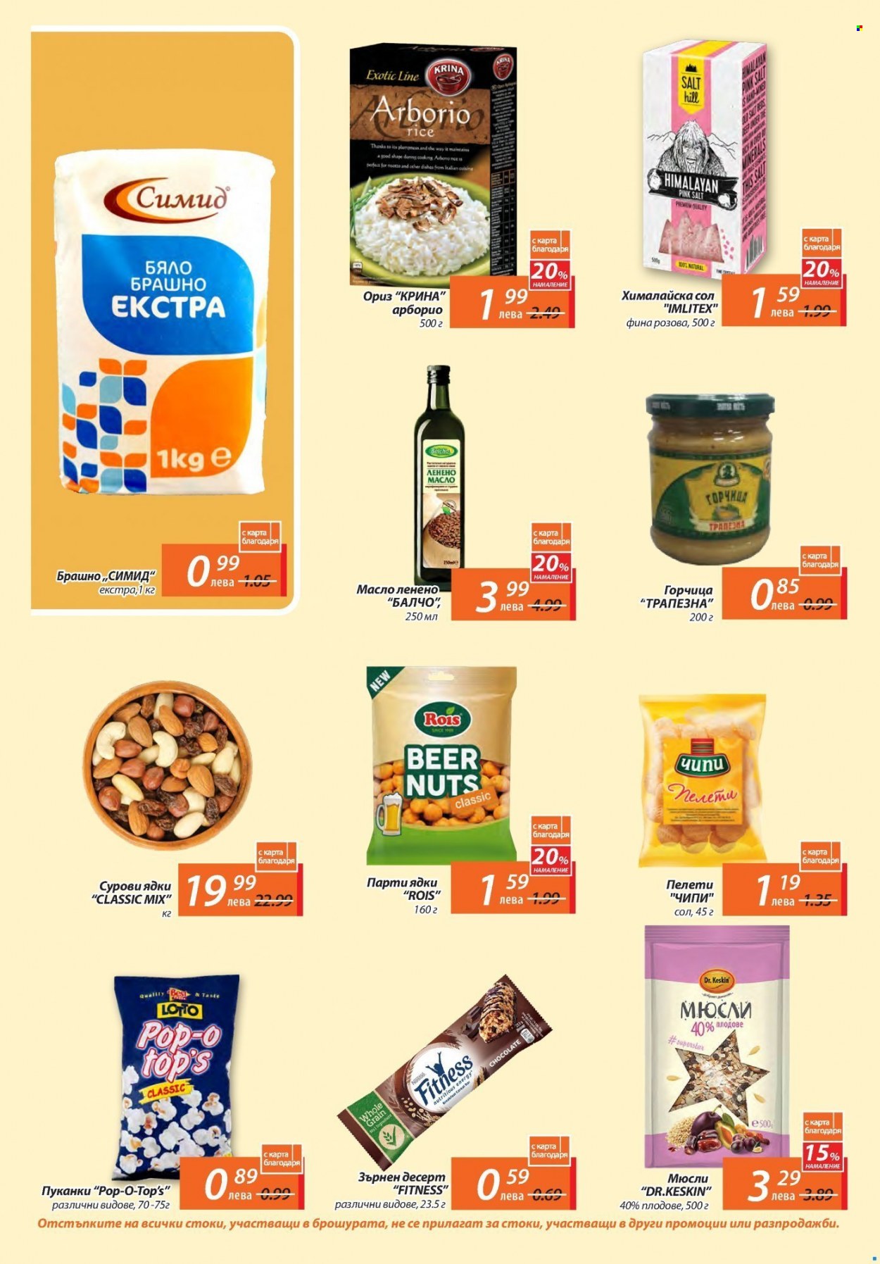 Брошура на Т Маркет - 09.12.2021 - 29.12.2021. Страница 8