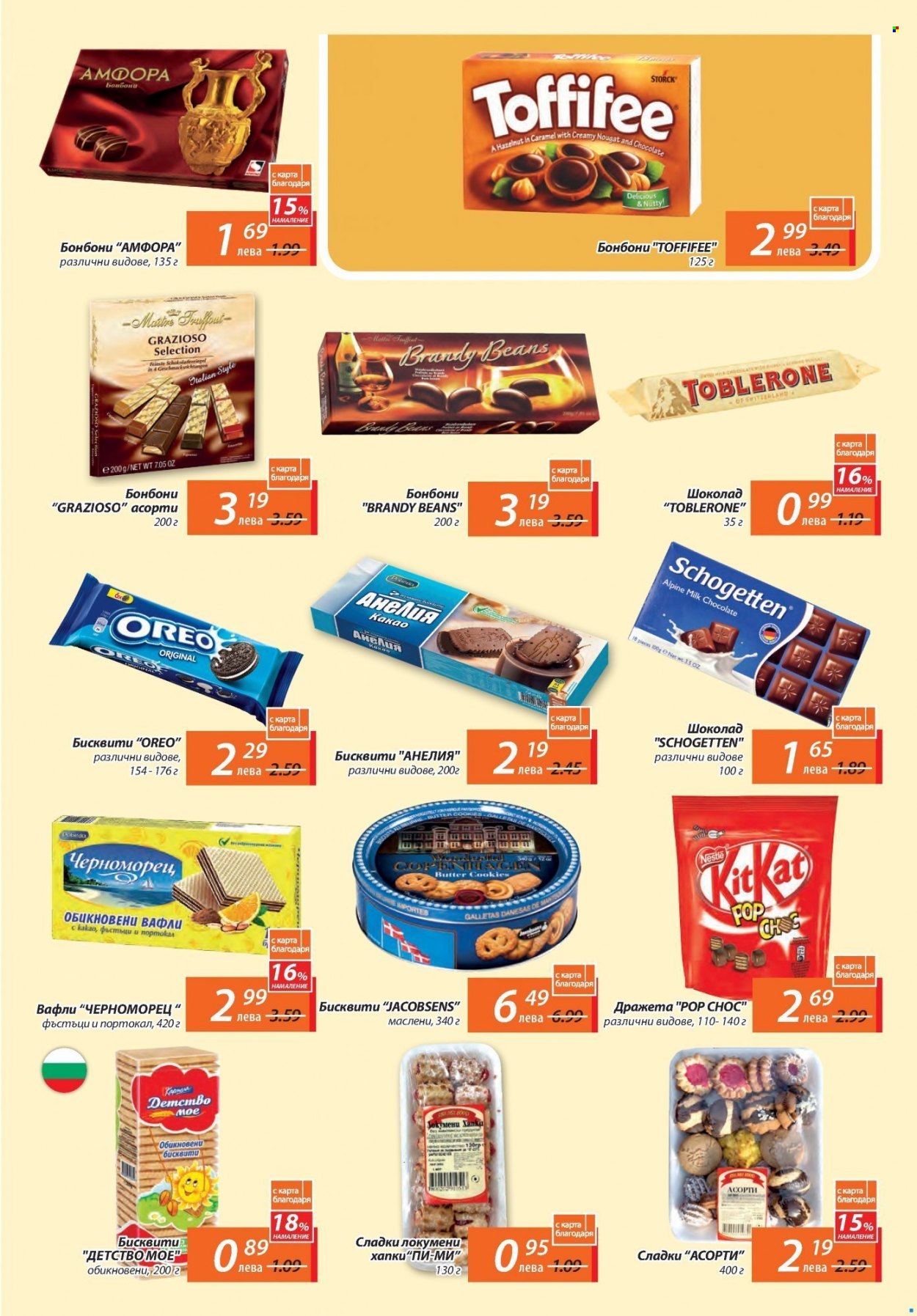 Брошура на Т Маркет - 09.12.2021 - 29.12.2021. Страница 9