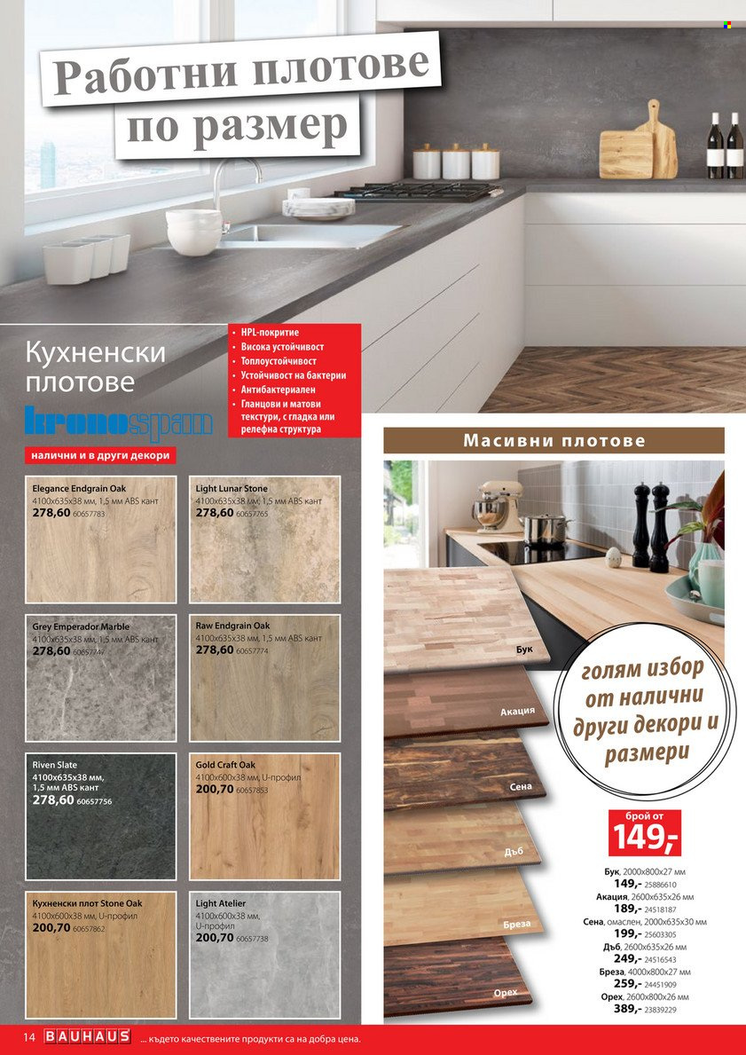 Брошура на BAUHAUS - 09.12.2021 - 05.01.2022. Страница 14