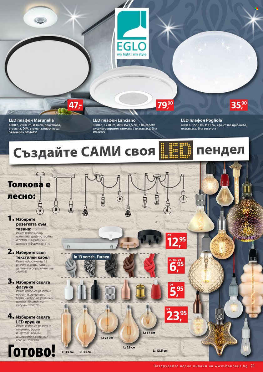 Брошура на BAUHAUS - 09.12.2021 - 05.01.2022. Страница 21