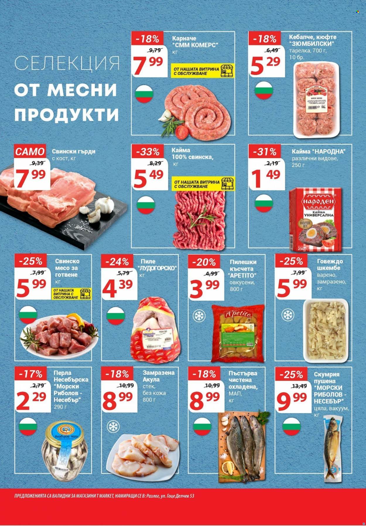 Брошура на Т Маркет - 14.12.2021 - 20.12.2021. Страница 4