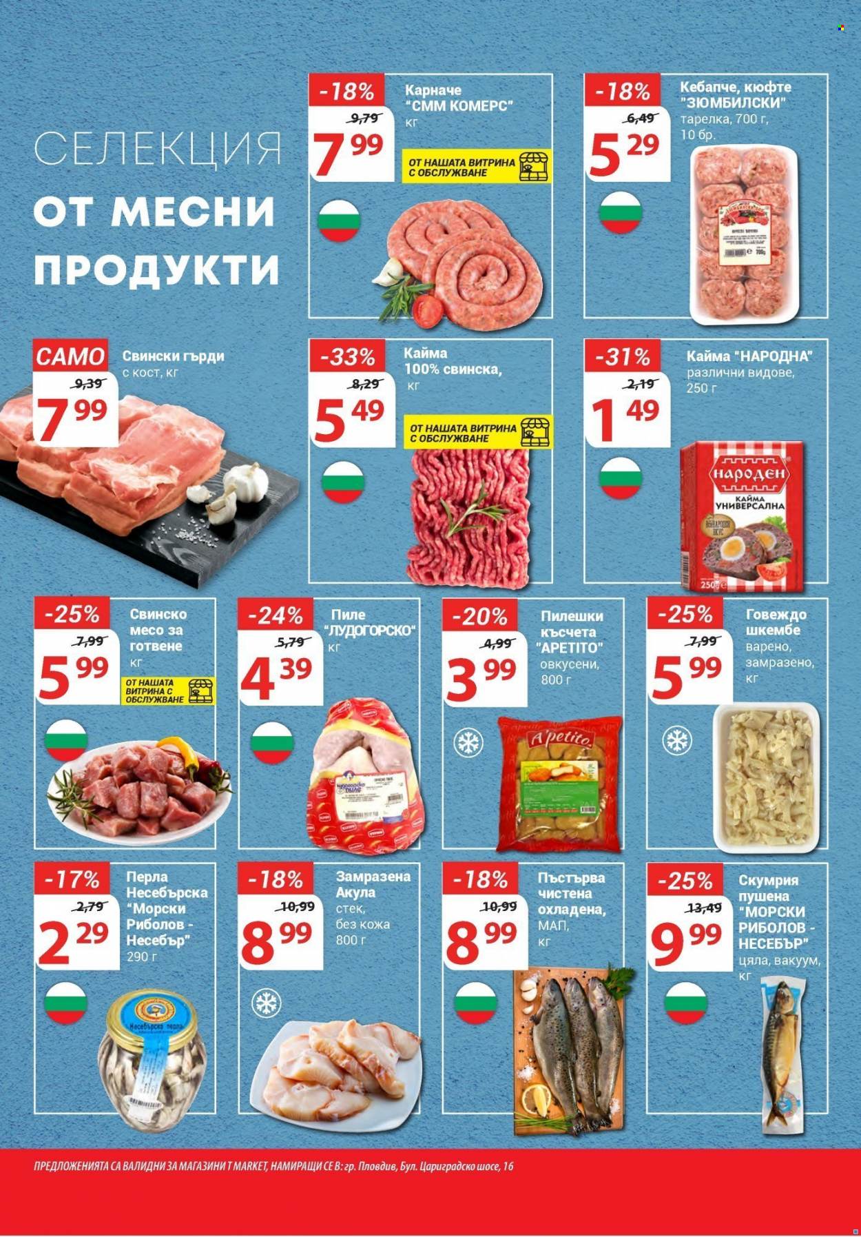 Брошура на Т Маркет - 14.12.2021 - 20.12.2021. Страница 4