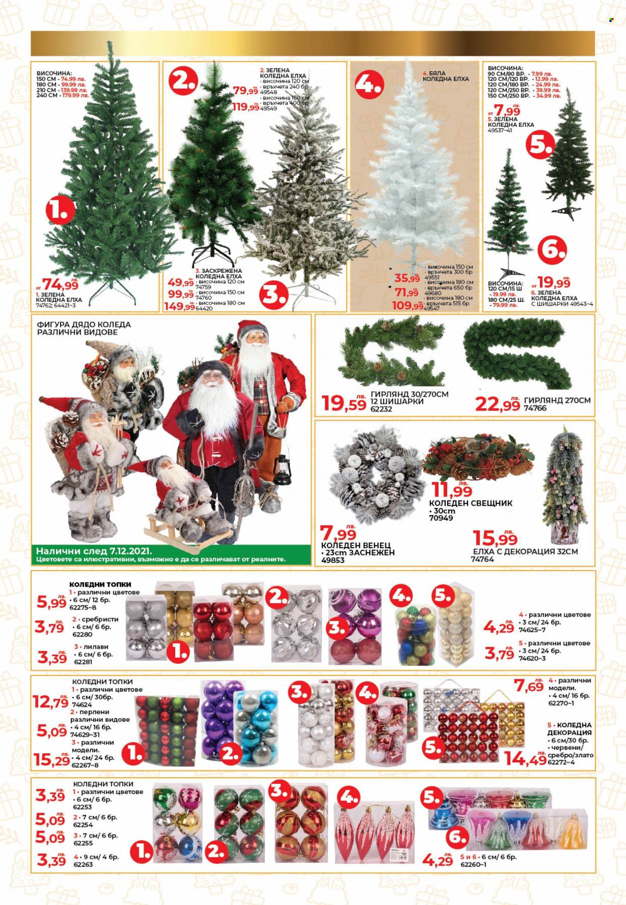 Брошура на Темакс - 04.12.2021 - 17.12.2021. Страница 2