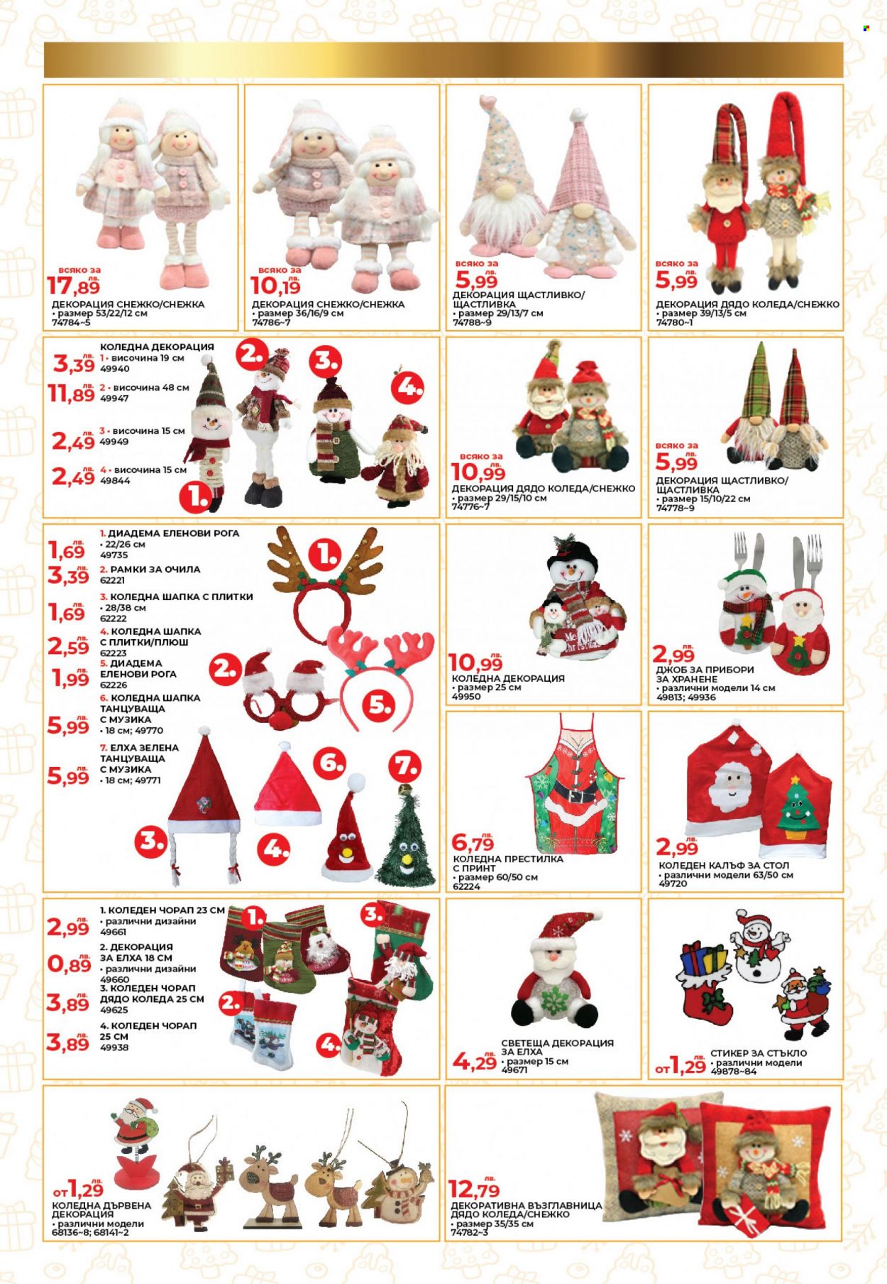 Брошура на Темакс - 04.12.2021 - 17.12.2021. Страница 3