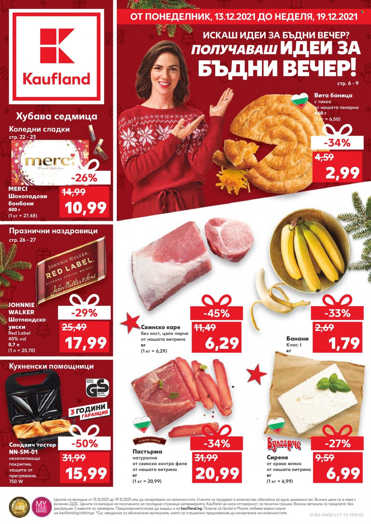 Брошура на Кауфланд - 13.12.2021 - 19.12.2021. Страница 1