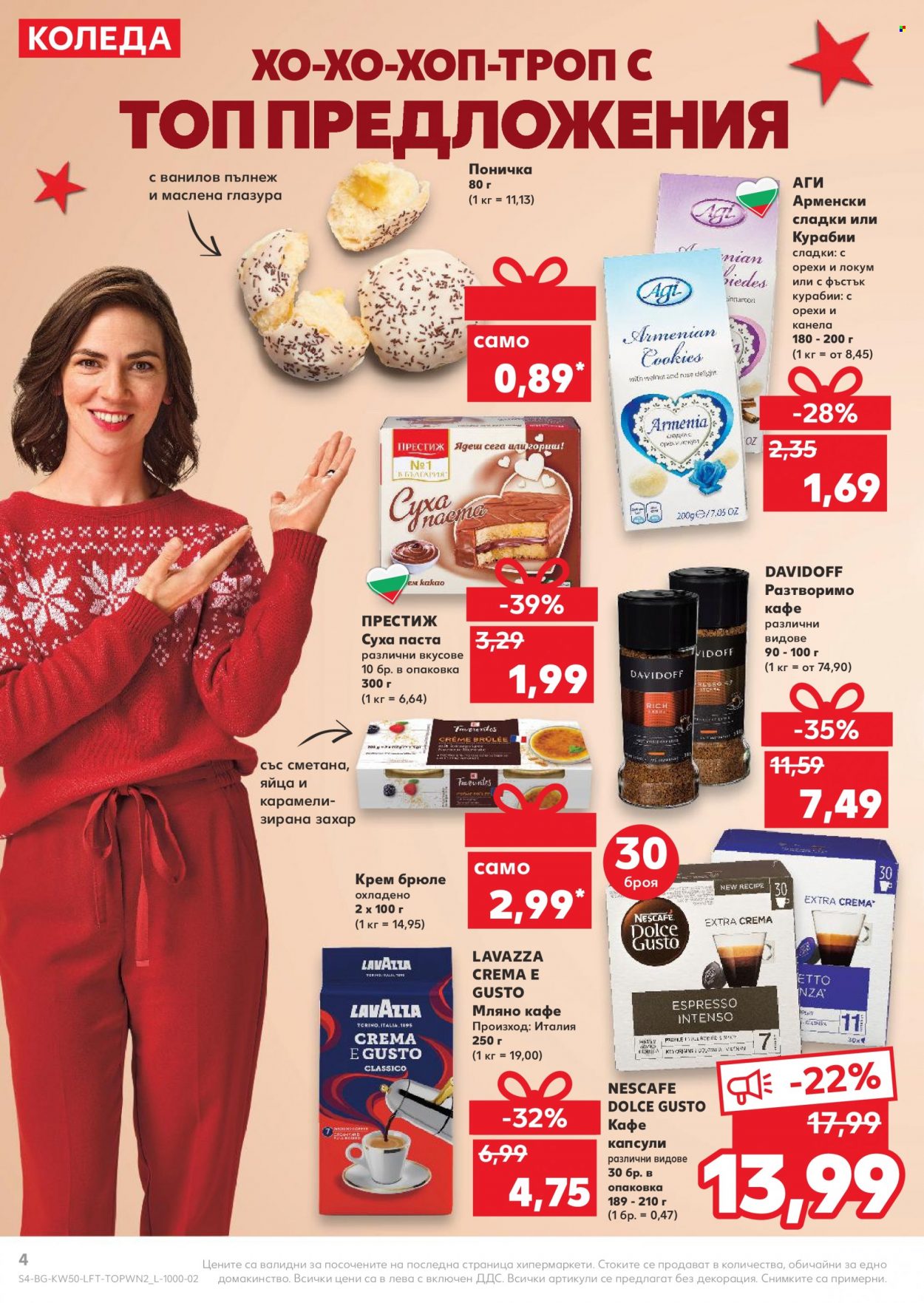 Брошура на Кауфланд - 13.12.2021 - 19.12.2021. Страница 4