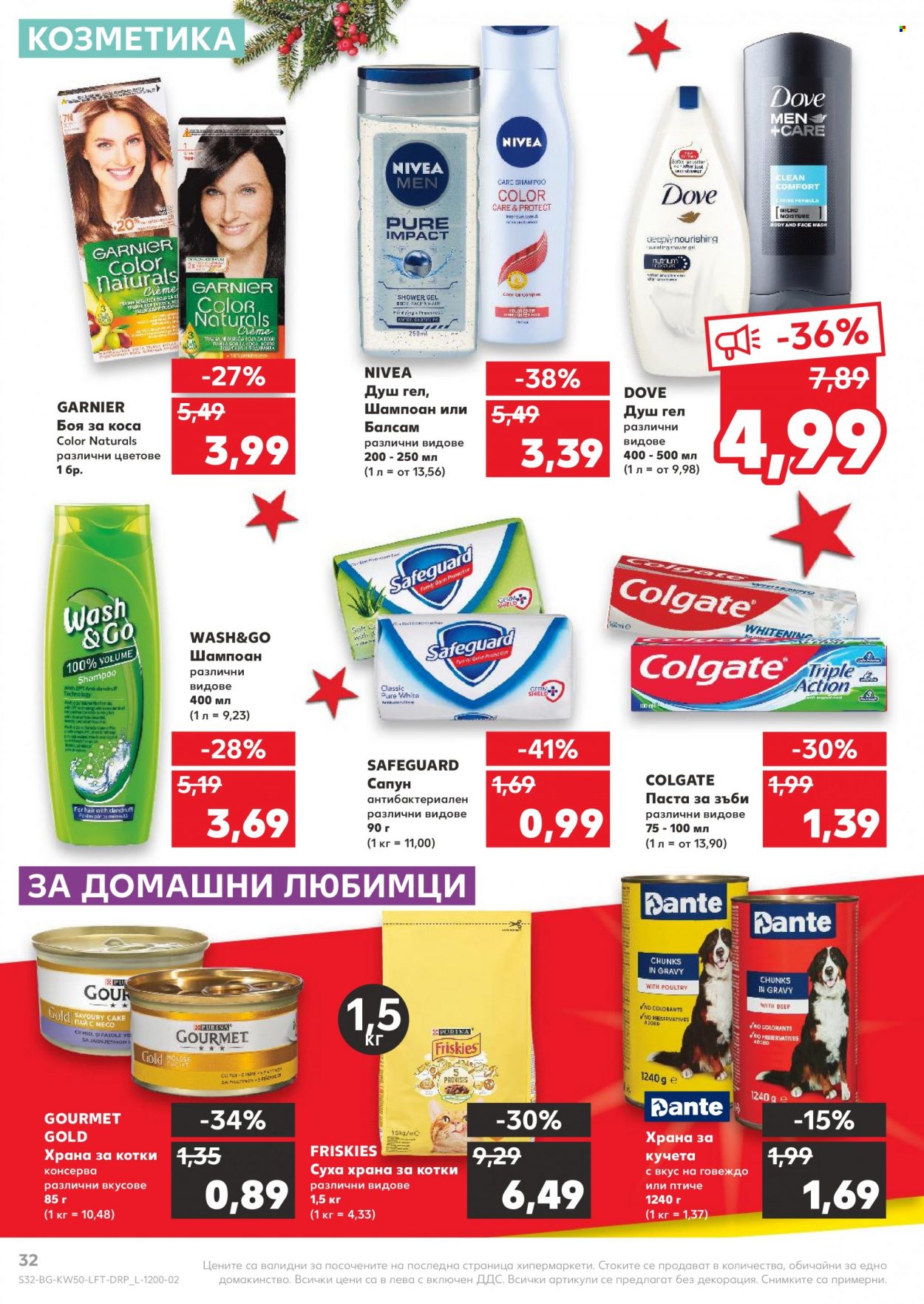 Брошура на Кауфланд - 13.12.2021 - 19.12.2021. Страница 32