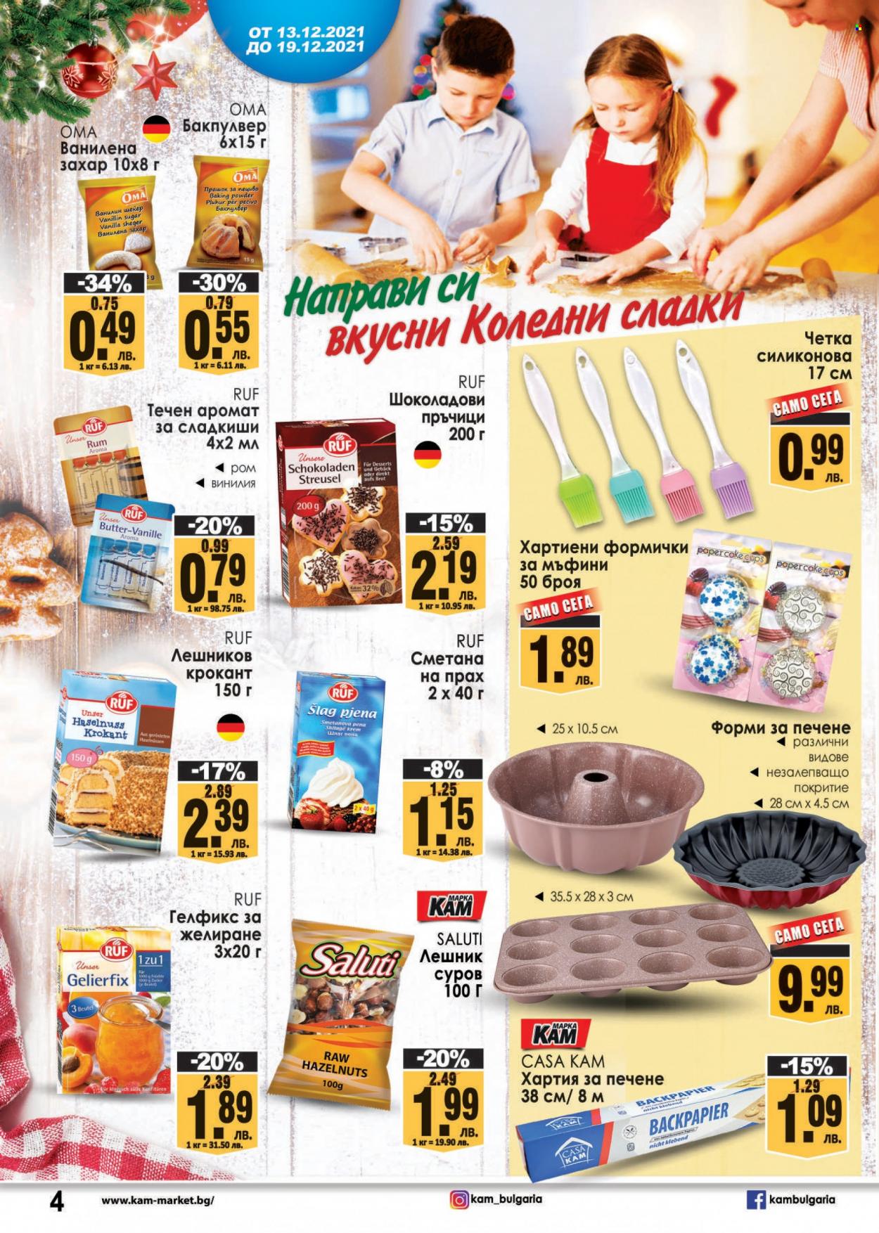 Брошура на КАМ Маркет - 13.12.2021 - 19.12.2021. Страница 4