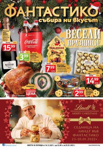 Брошура на {store}