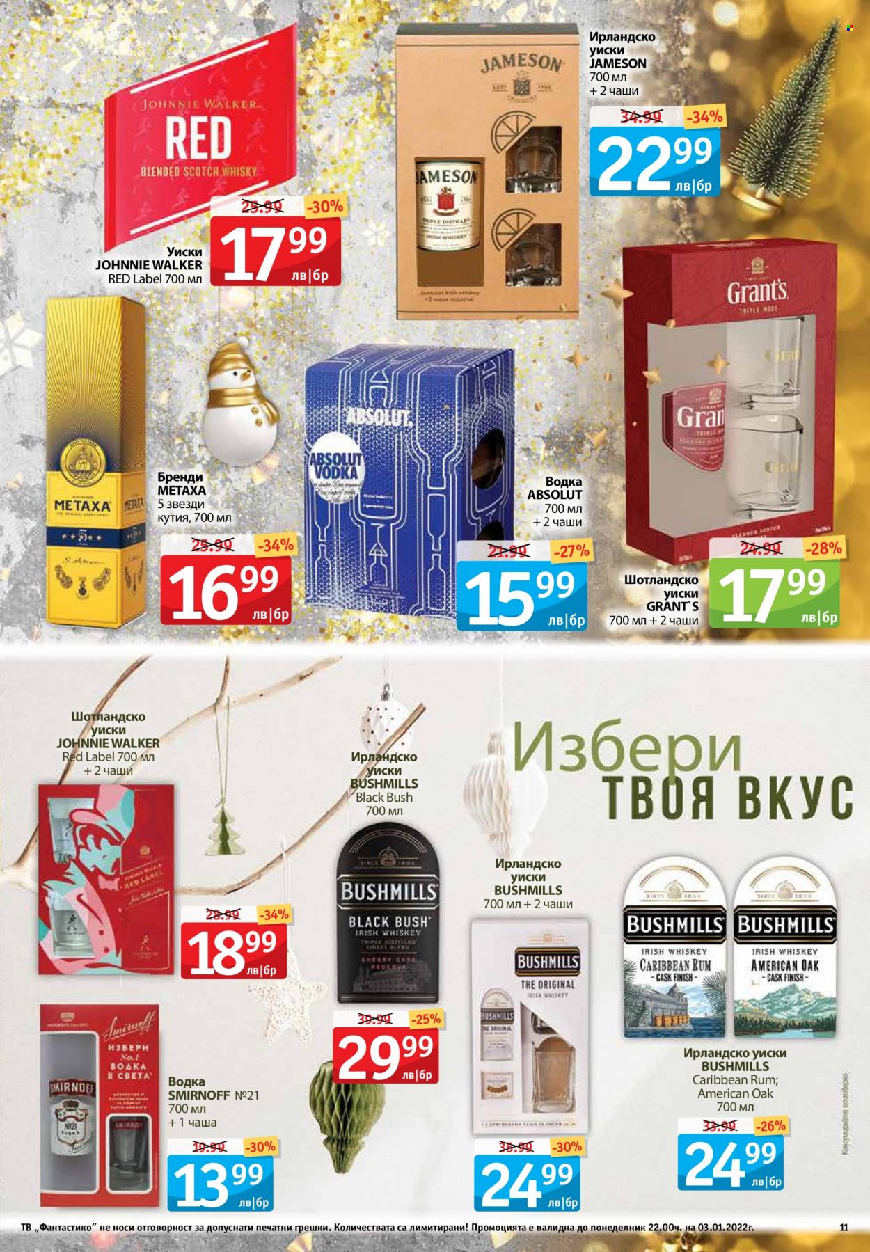 Брошура на Фантастико - 16.12.2021 - 03.01.2022. Страница 11