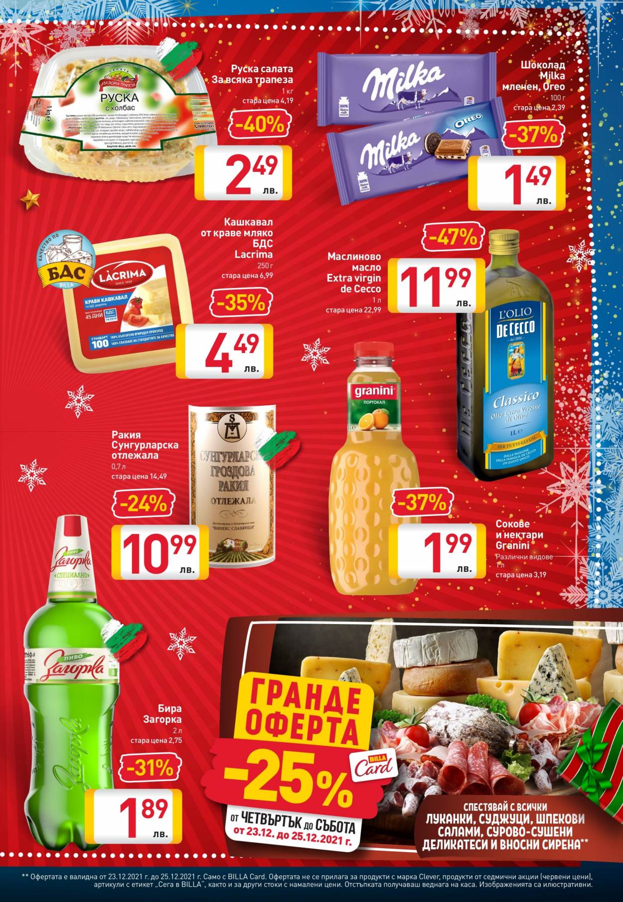 Брошура на BILLA - 16.12.2021 - 28.12.2021. Страница 5