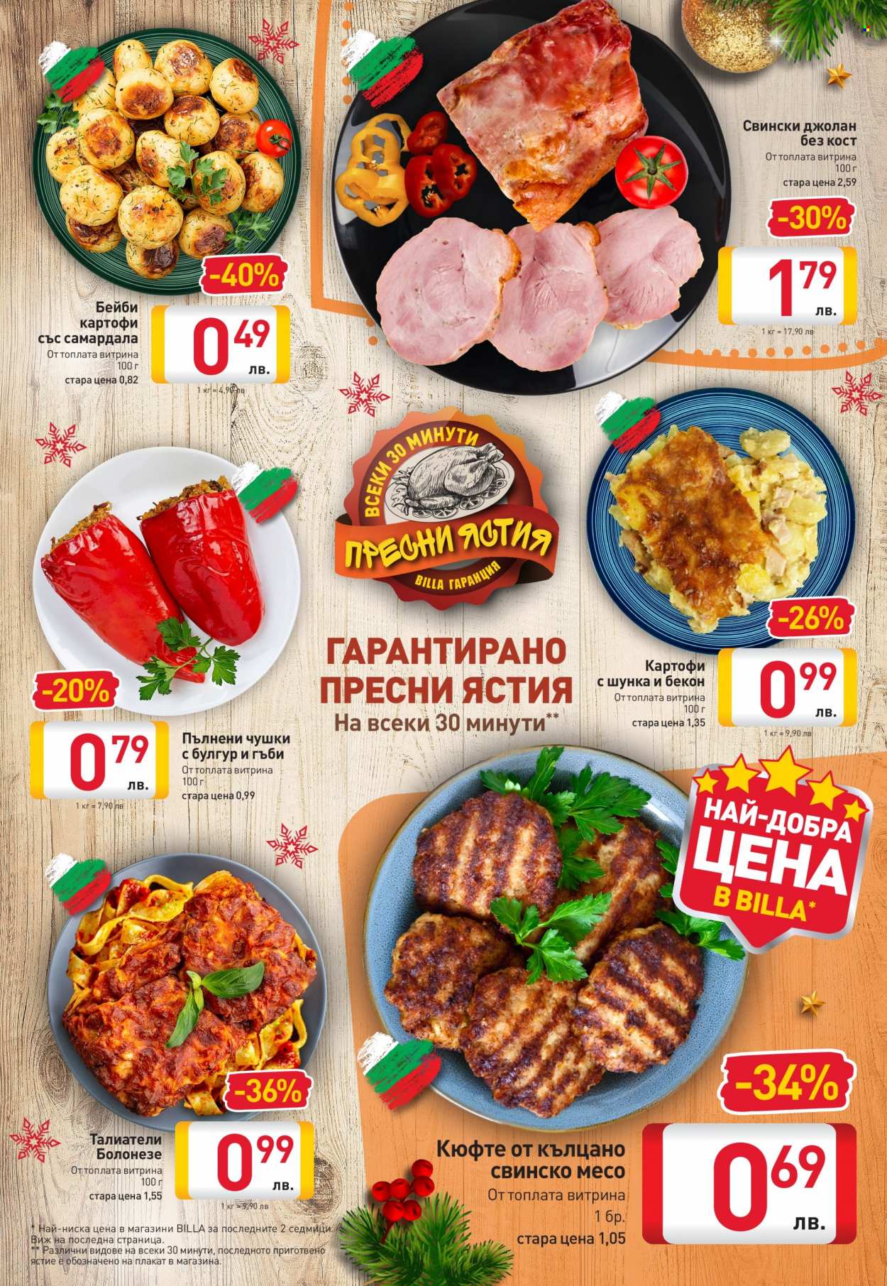 Брошура на BILLA - 16.12.2021 - 28.12.2021. Страница 9