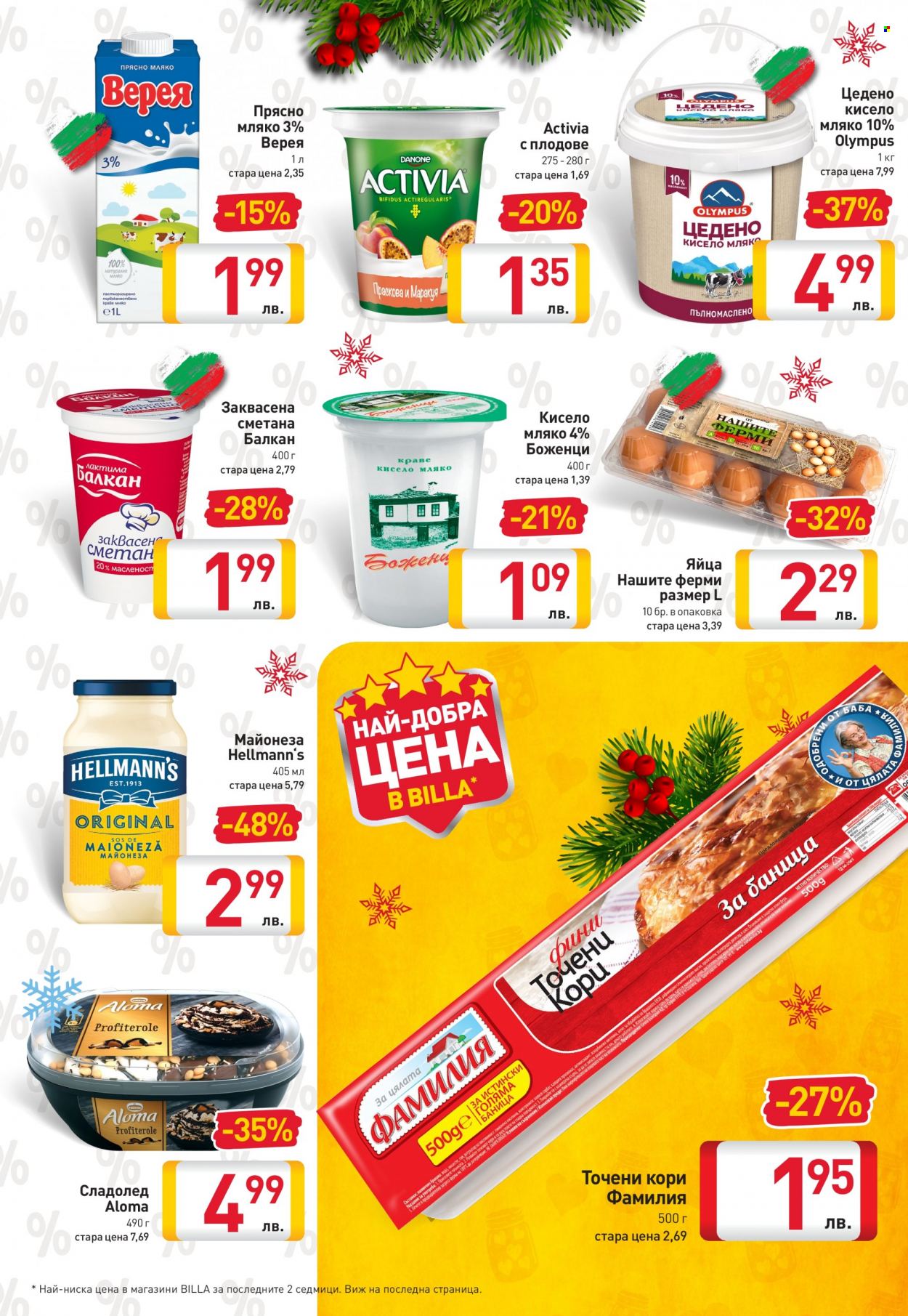 Брошура на BILLA - 16.12.2021 - 28.12.2021. Страница 13
