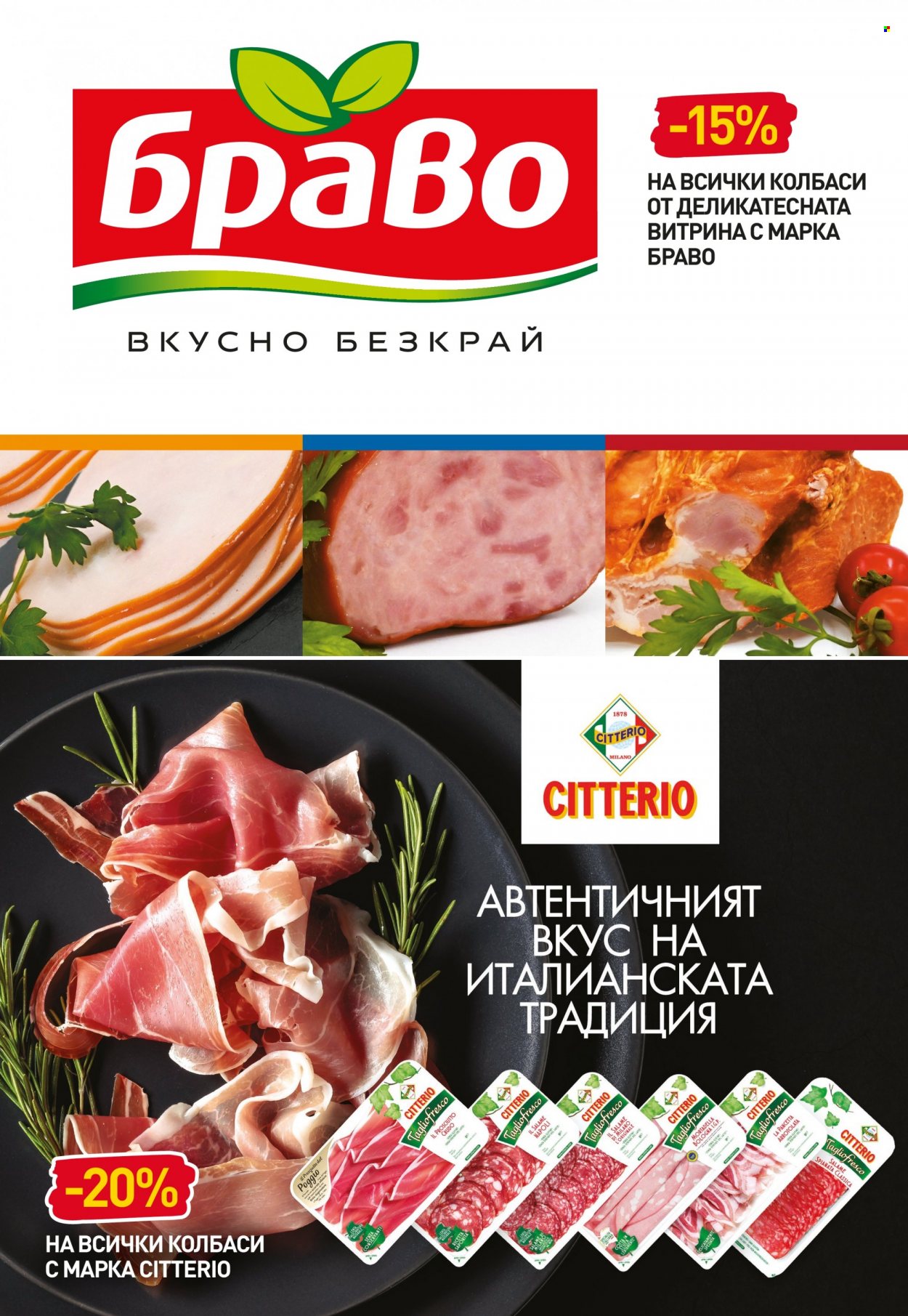 Брошура на BILLA - 13.12.2021 - 09.01.2022. Страница 6