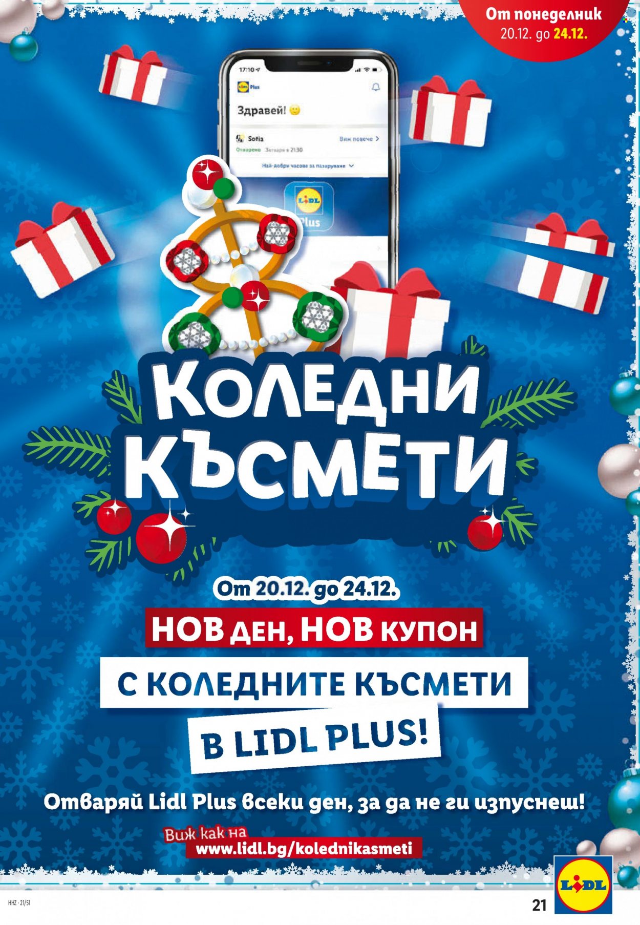 Брошура на Лидл - 20.12.2021 - 26.12.2021. Страница 21