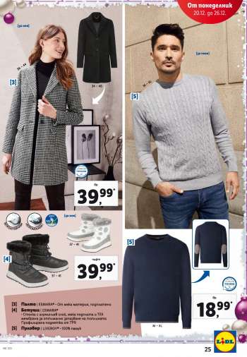 Брошура на {store}