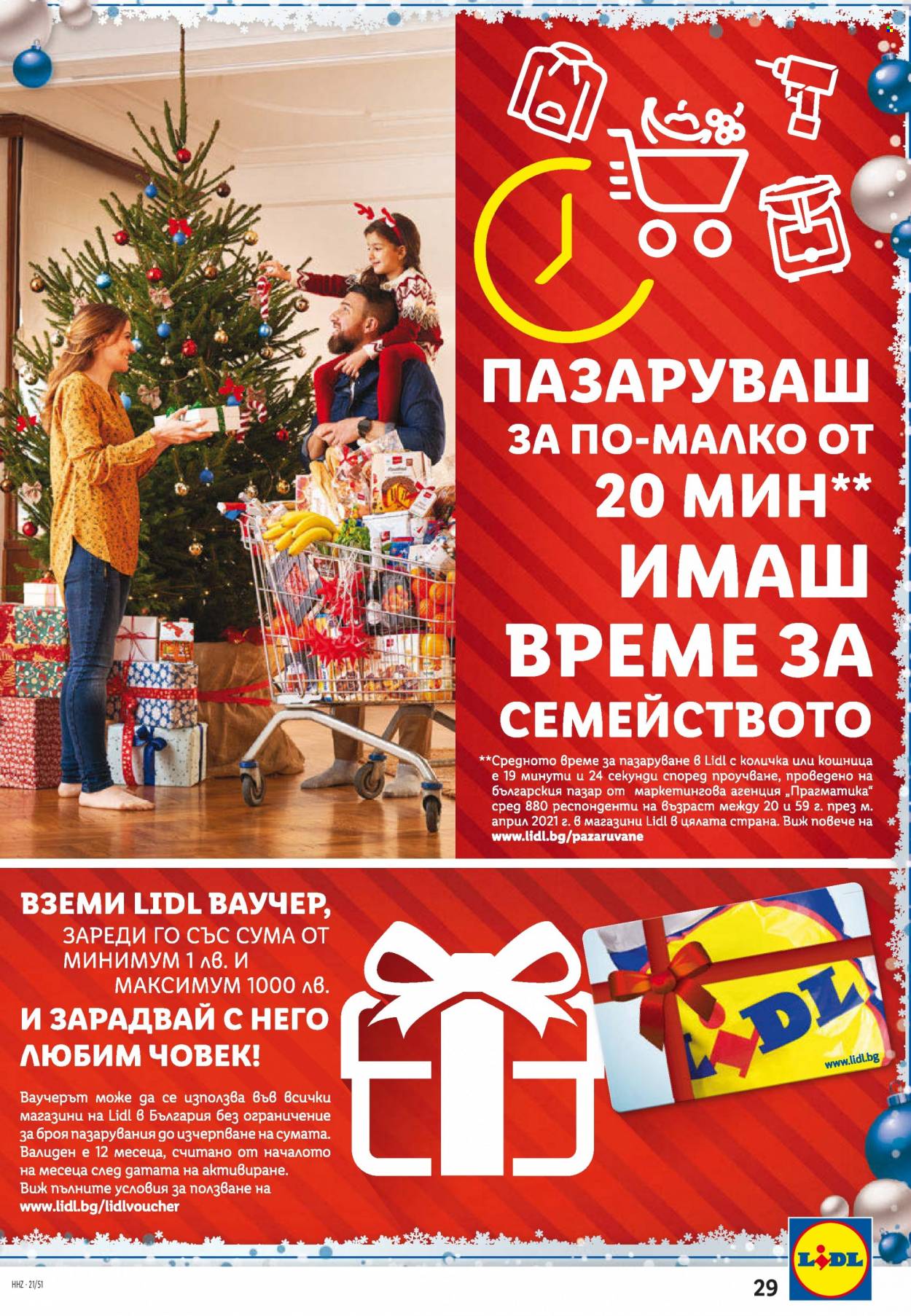 Брошура на Лидл - 20.12.2021 - 26.12.2021. Страница 29