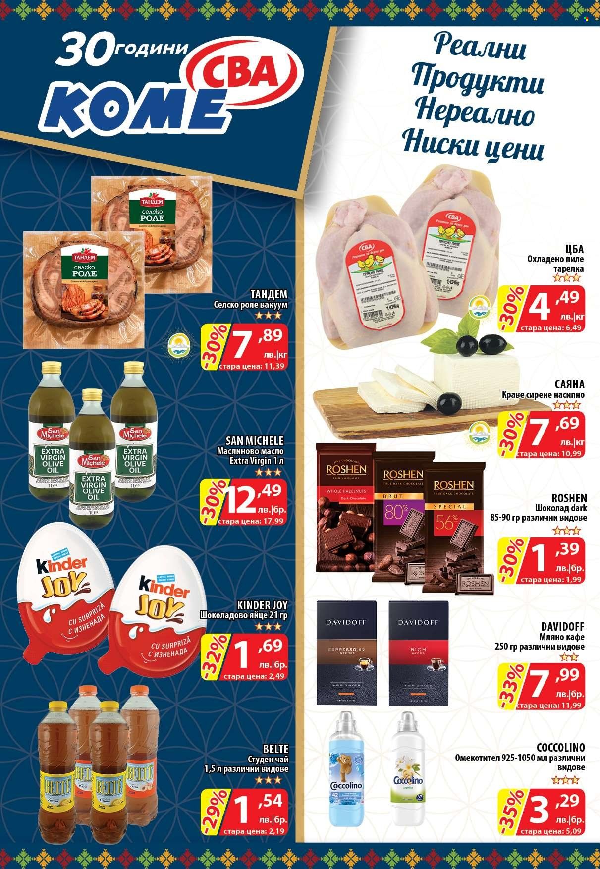Брошура на CBA - 16.12.2021 - 22.12.2021. Страница 16