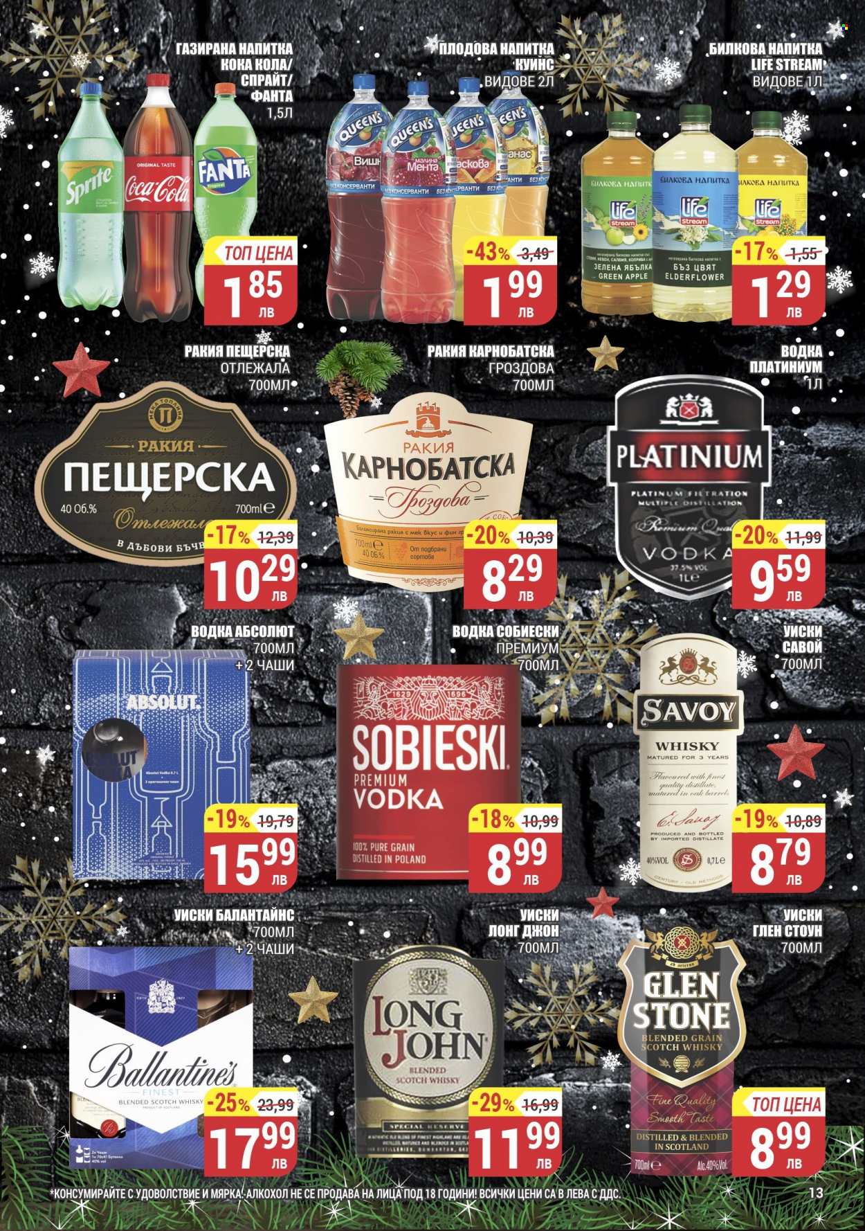 Брошура на CBA - 16.12.2021 - 22.12.2021. Страница 13