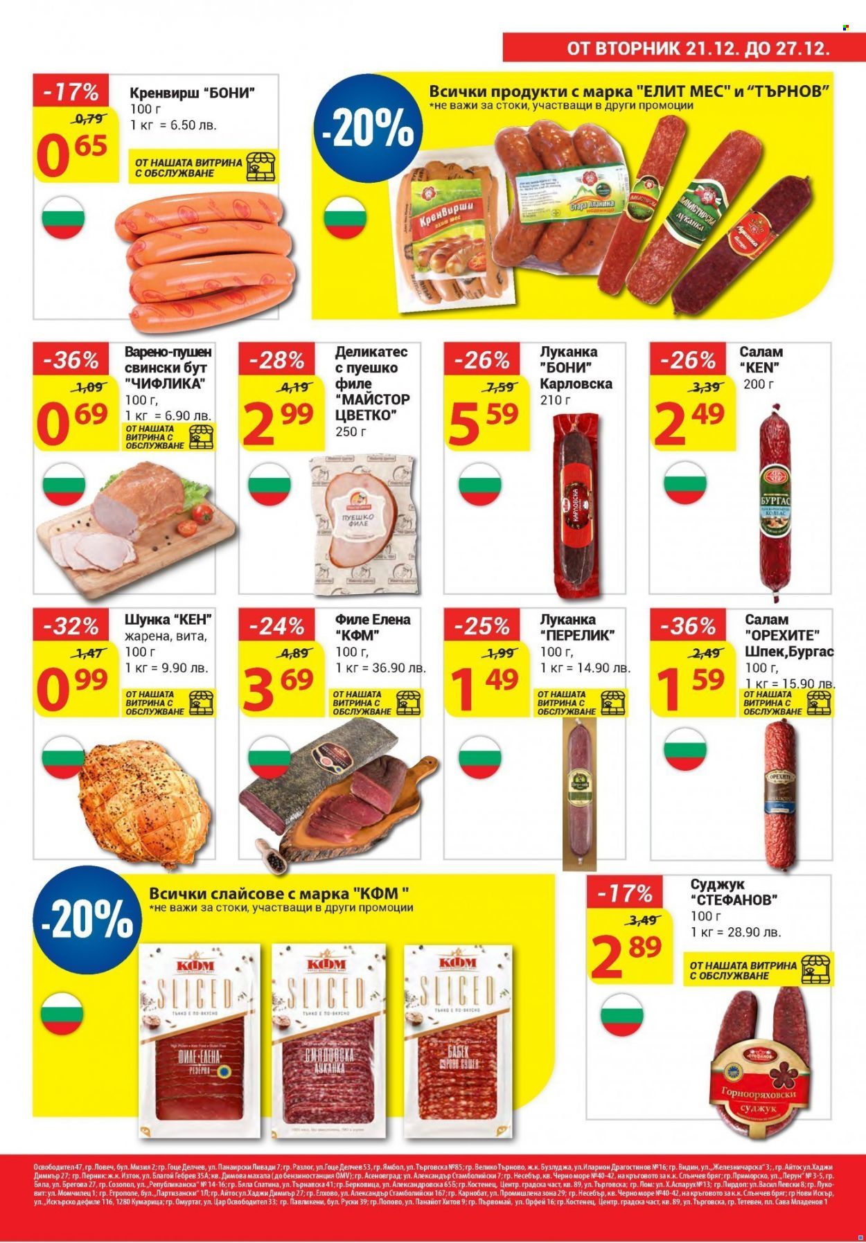Брошура на Т Маркет - 21.12.2021 - 27.12.2021. Страница 5