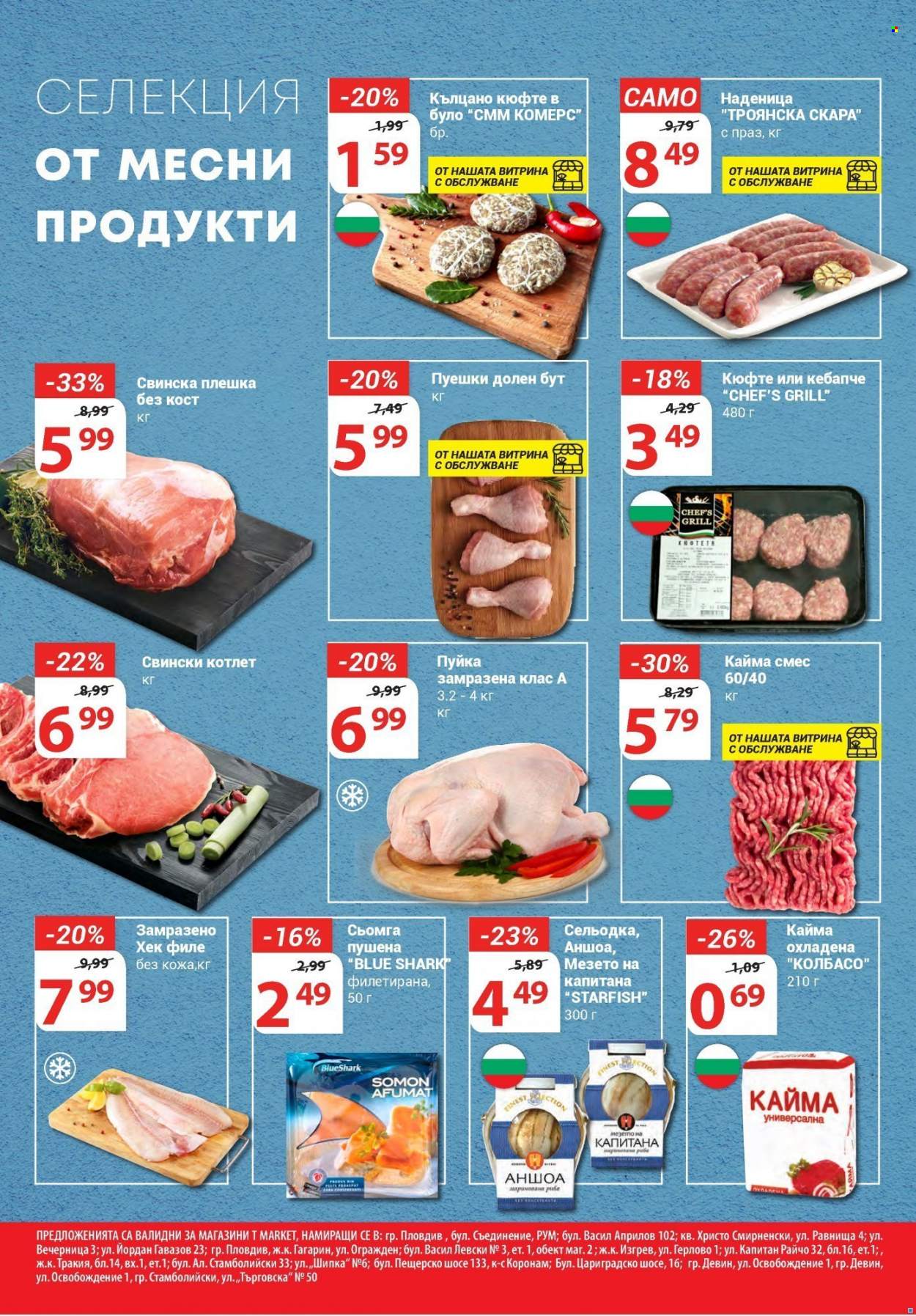 Брошура на Т Маркет - 21.12.2021 - 27.12.2021. Страница 4