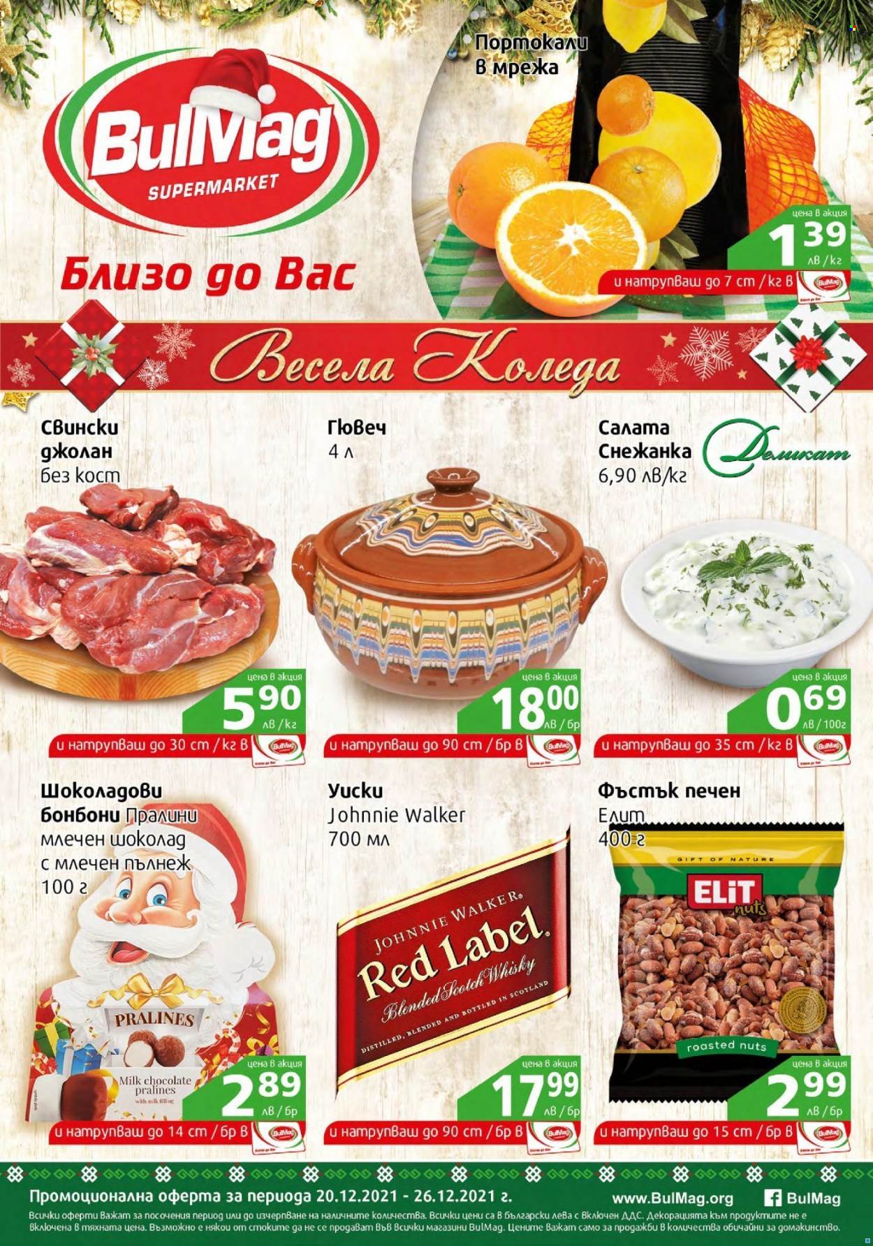 Брошура на BulMag - 20.12.2021 - 26.12.2021. Страница 1