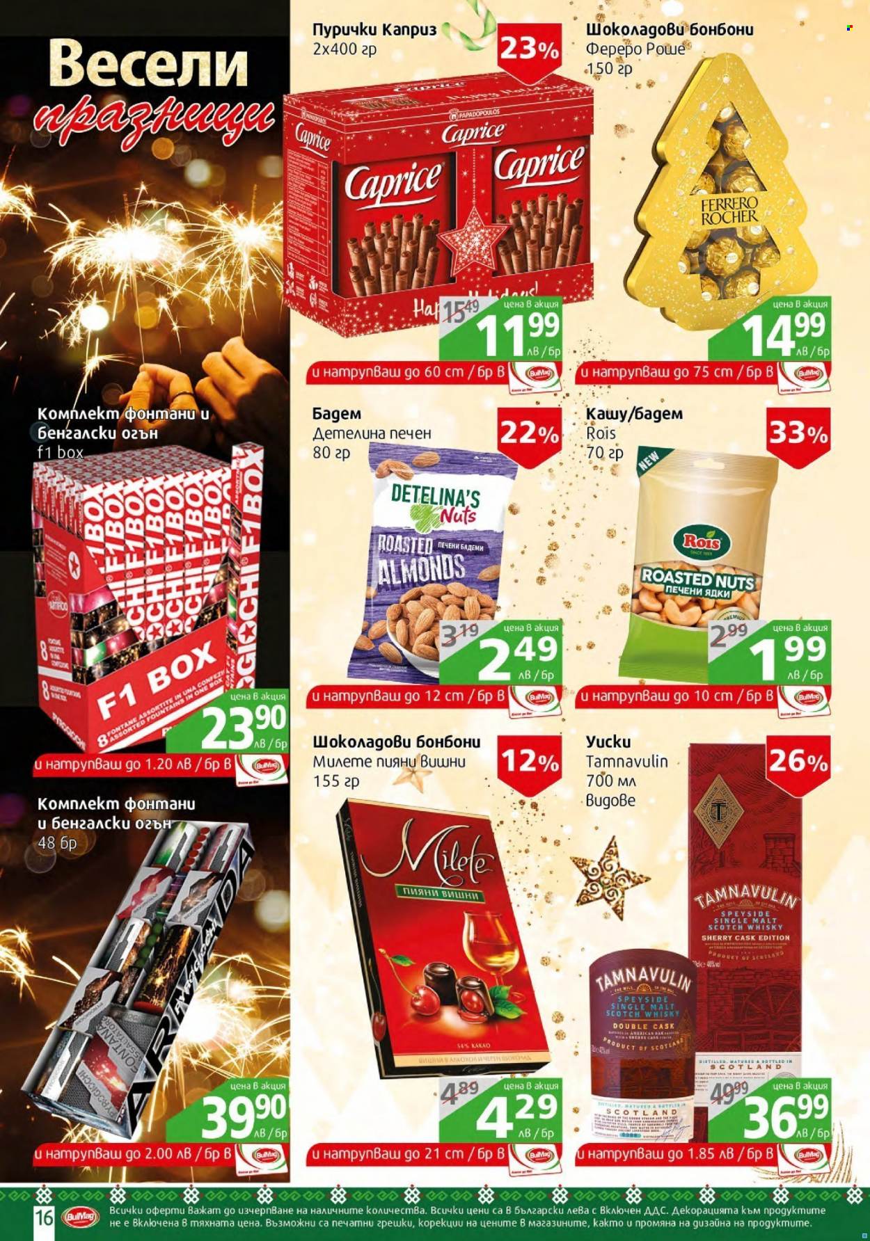 Брошура на BulMag - 20.12.2021 - 26.12.2021. Страница 16