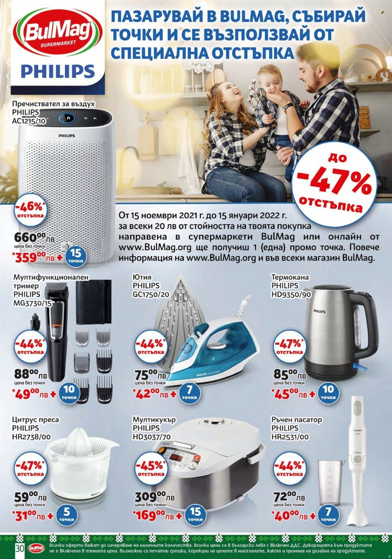 Брошура на BulMag - 20.12.2021 - 26.12.2021. Страница 30