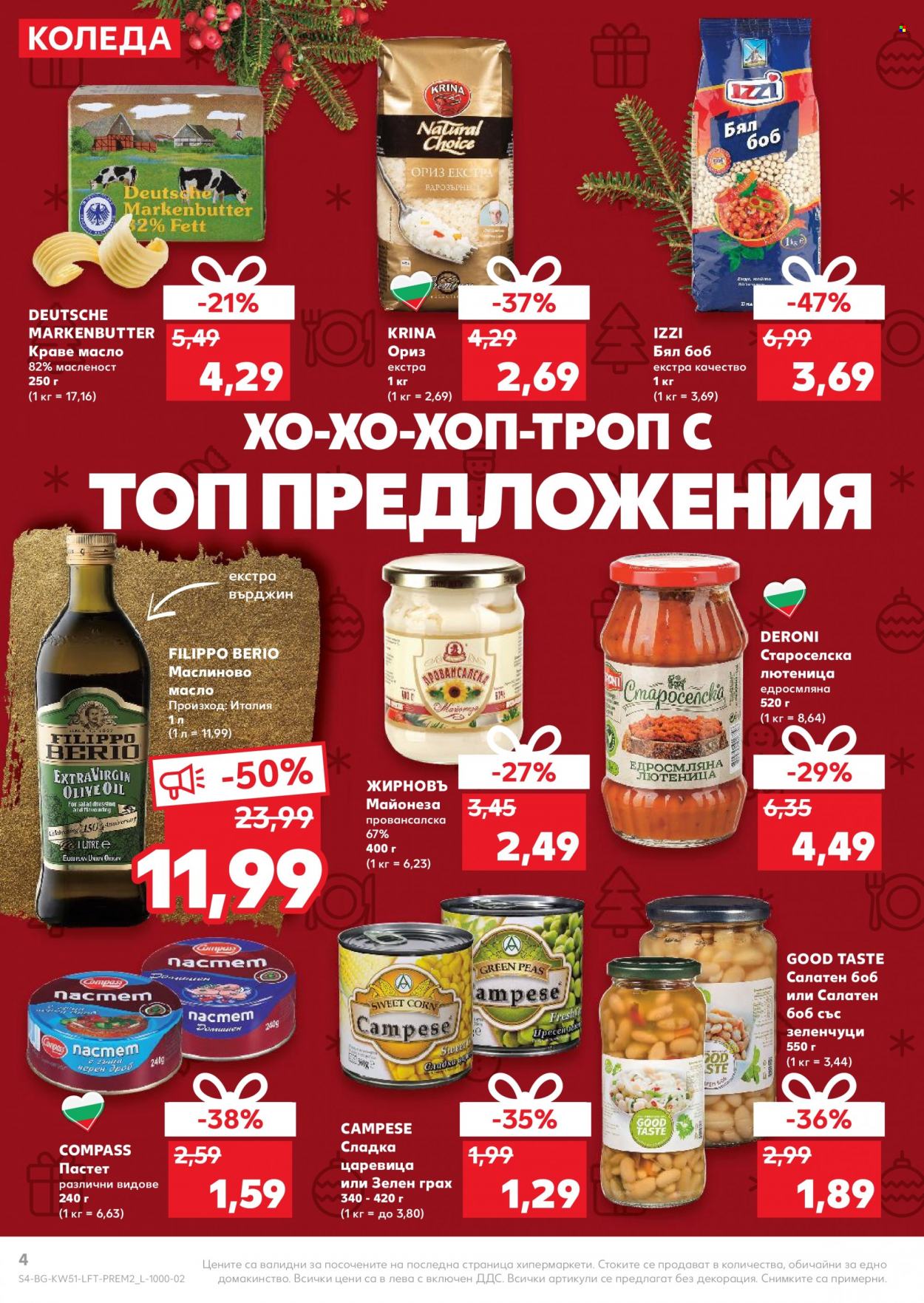 Брошура на Кауфланд - 20.12.2021 - 26.12.2021. Страница 4