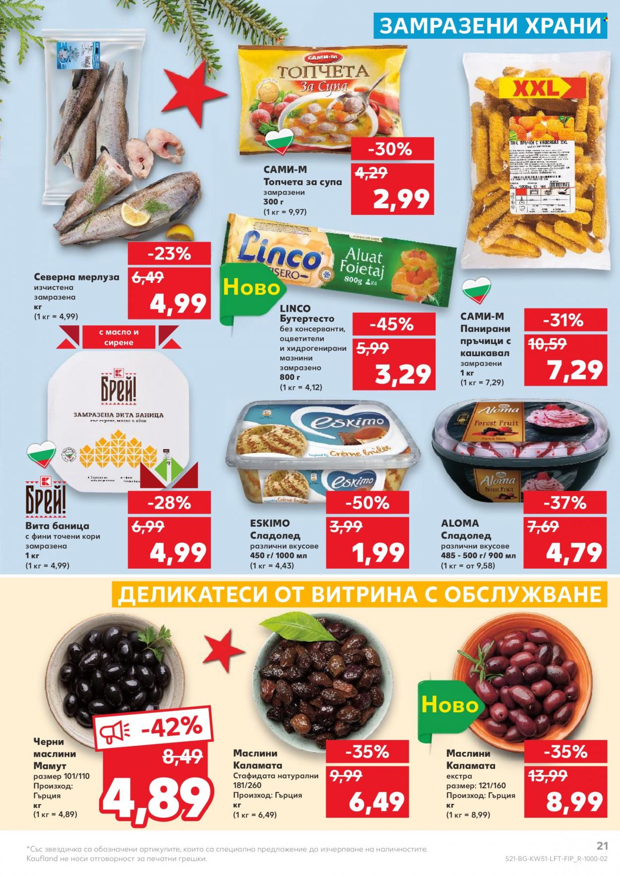 Брошура на Кауфланд - 20.12.2021 - 26.12.2021. Страница 21