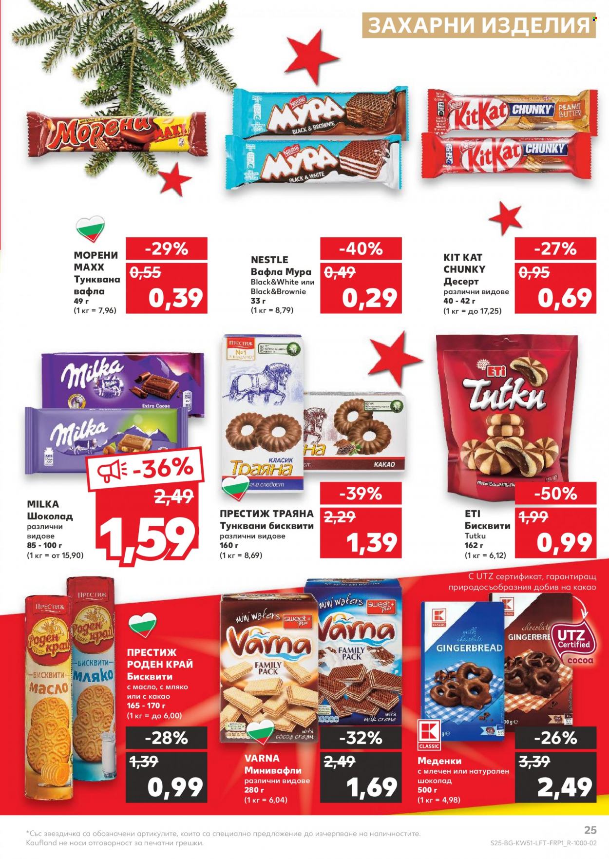 Брошура на Кауфланд - 20.12.2021 - 26.12.2021. Страница 25