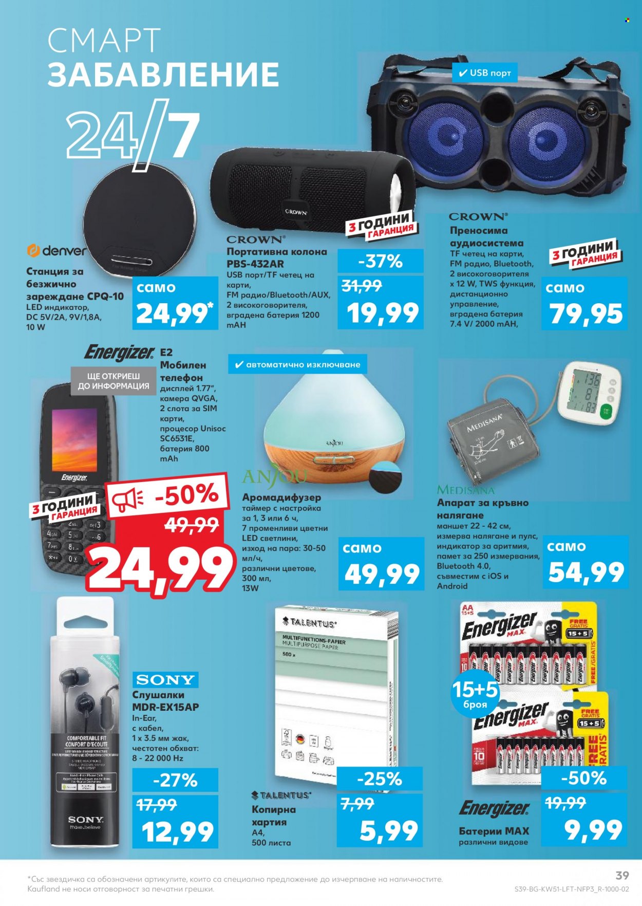 thumbnail - Брошура на Кауфланд - 20.12.2021 - 26.12.2021 - Продавани продукти - Energizer, Sony, слушалки. Страница 39.