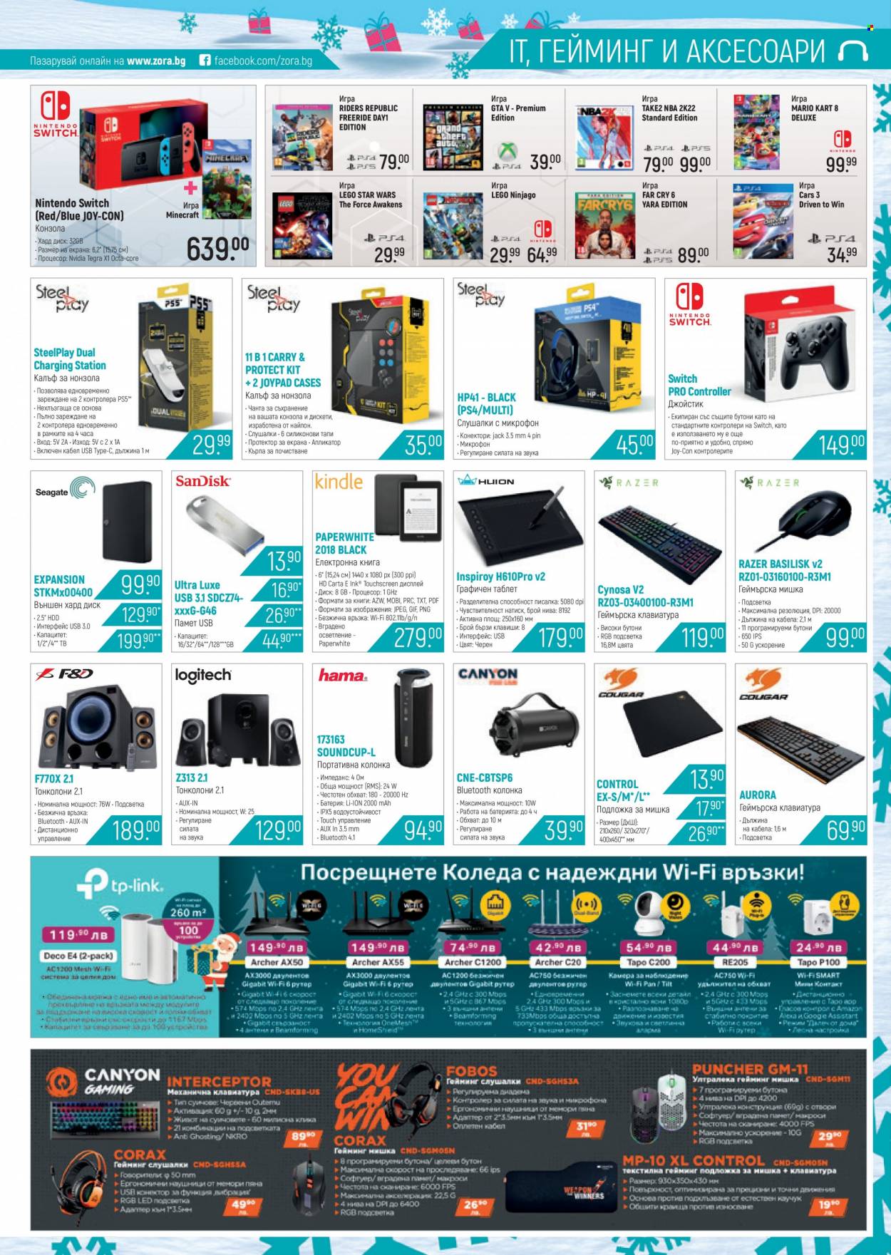 Брошура на Зора - 15.12.2021 - 13.01.2022. Страница 5