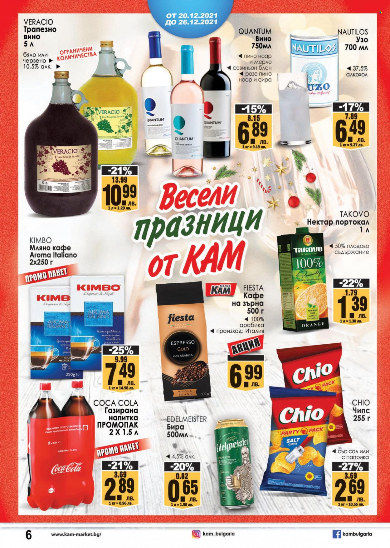 Брошура на КАМ Маркет - 20.12.2021 - 26.12.2021. Страница 6