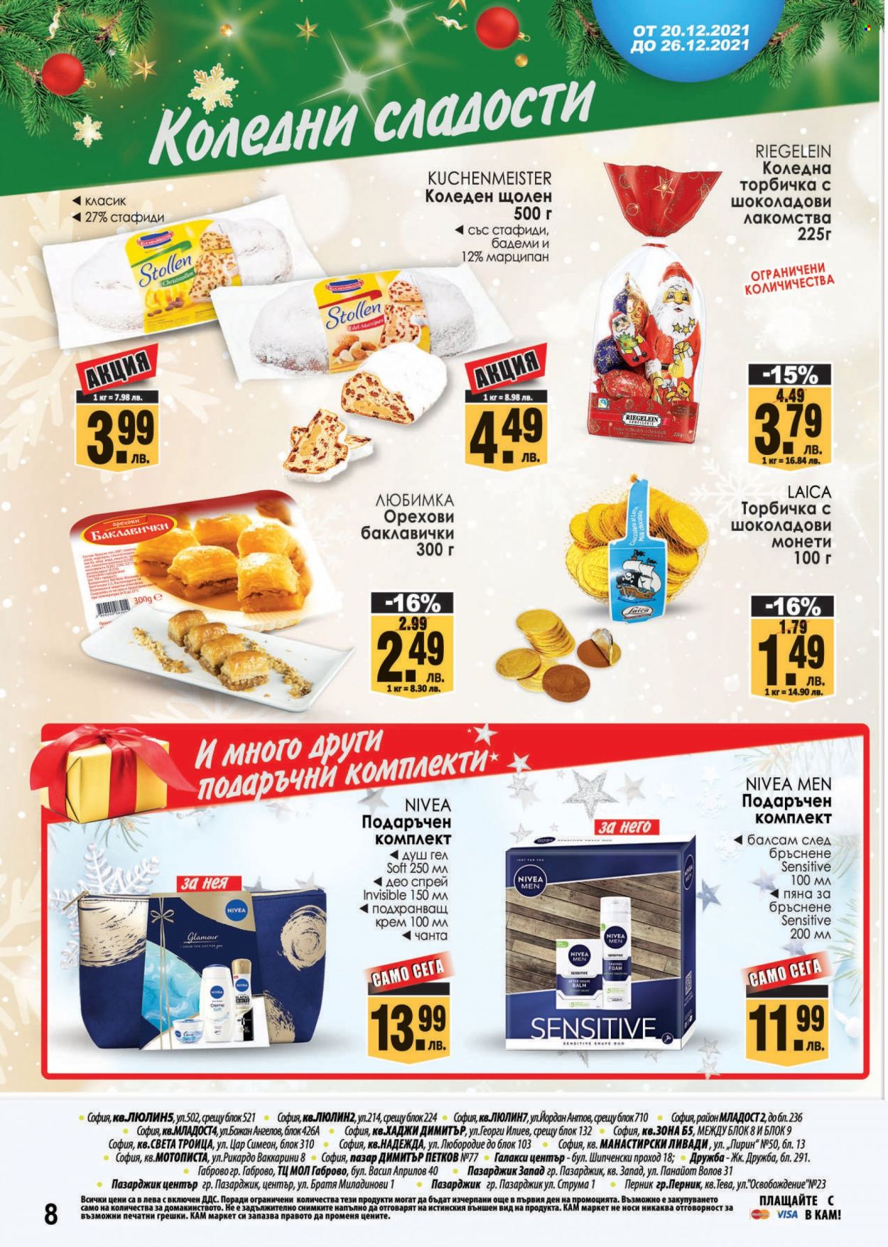 Брошура на КАМ Маркет - 20.12.2021 - 26.12.2021. Страница 8
