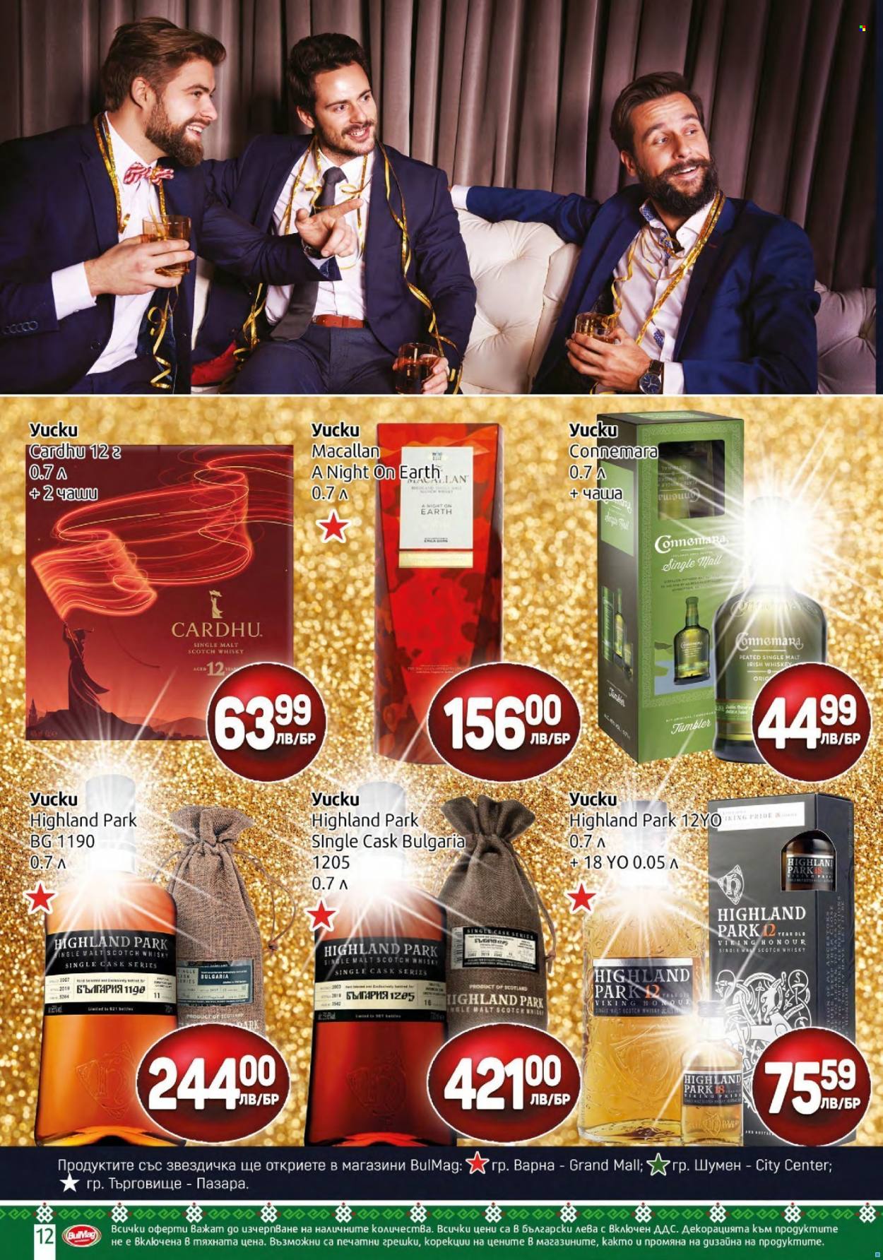 Брошура на BulMag - 01.12.2021 - 01.01.2022. Страница 12