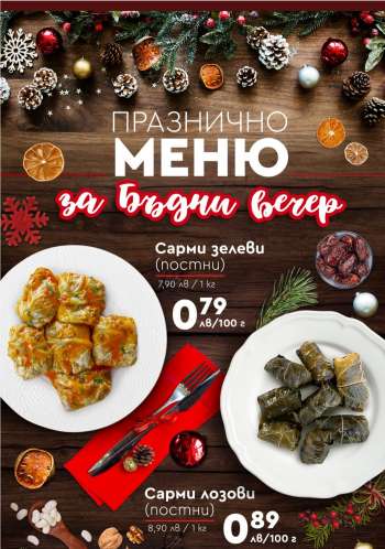 Брошура на ПроМаркет