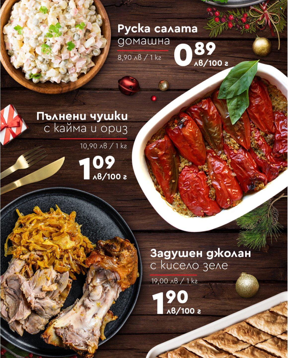 Брошура на ПроМаркет - 15.12.2021 - 22.12.2021. Страница 5