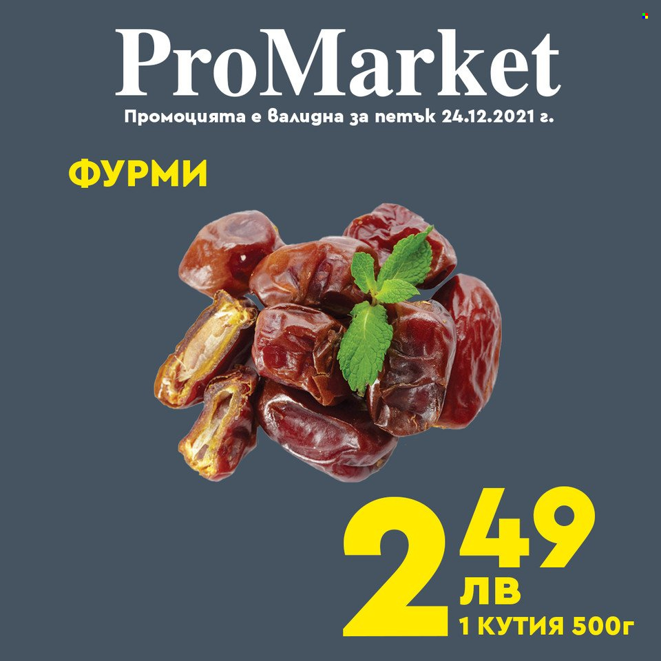 Брошура на ПроМаркет - 22.12.2021 - 24.12.2021. Страница 6