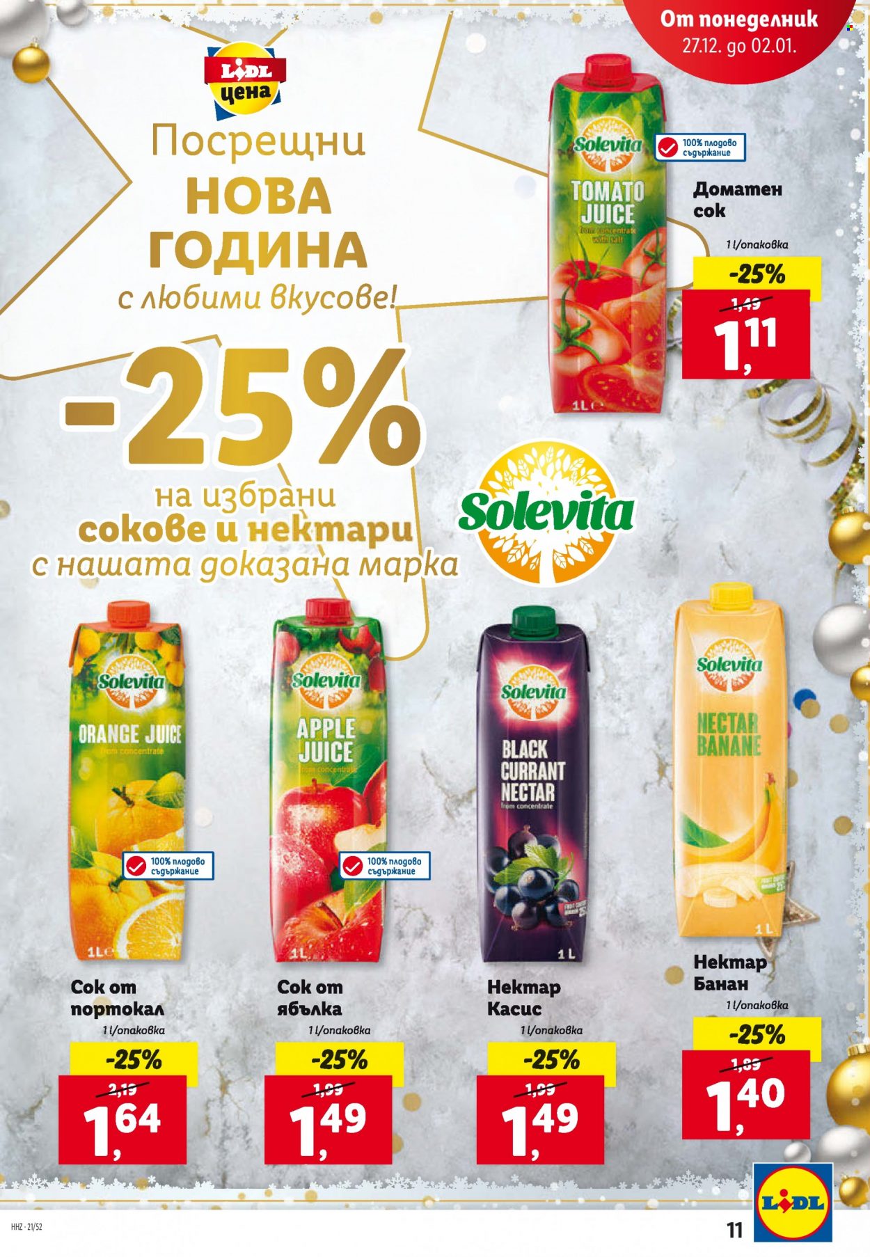 Брошура на Лидл - 27.12.2021 - 02.01.2022. Страница 11