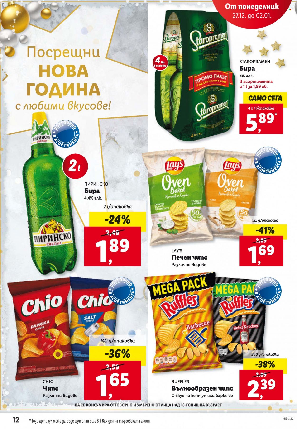 Брошура на Лидл - 27.12.2021 - 02.01.2022. Страница 12