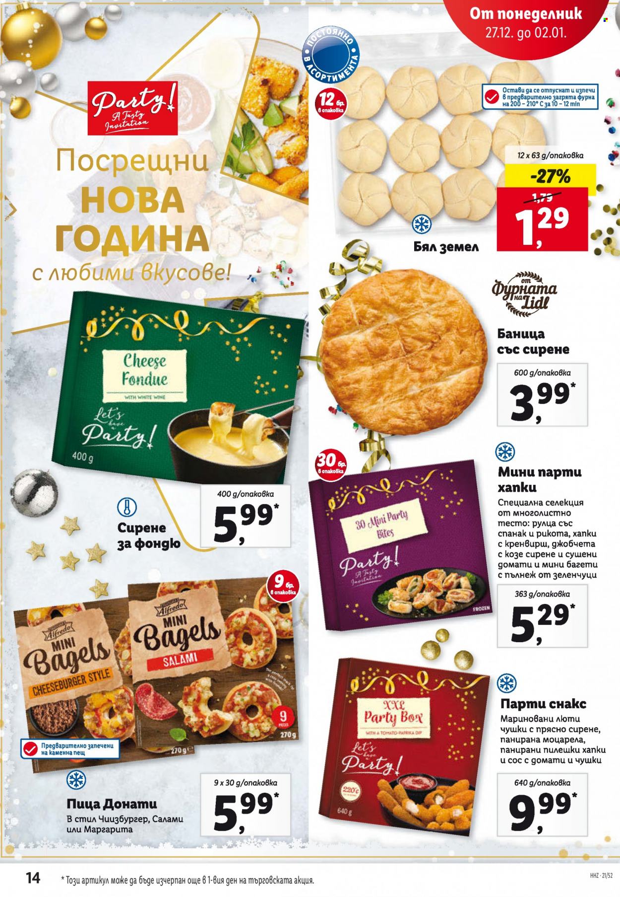 Брошура на Лидл - 27.12.2021 - 02.01.2022. Страница 14