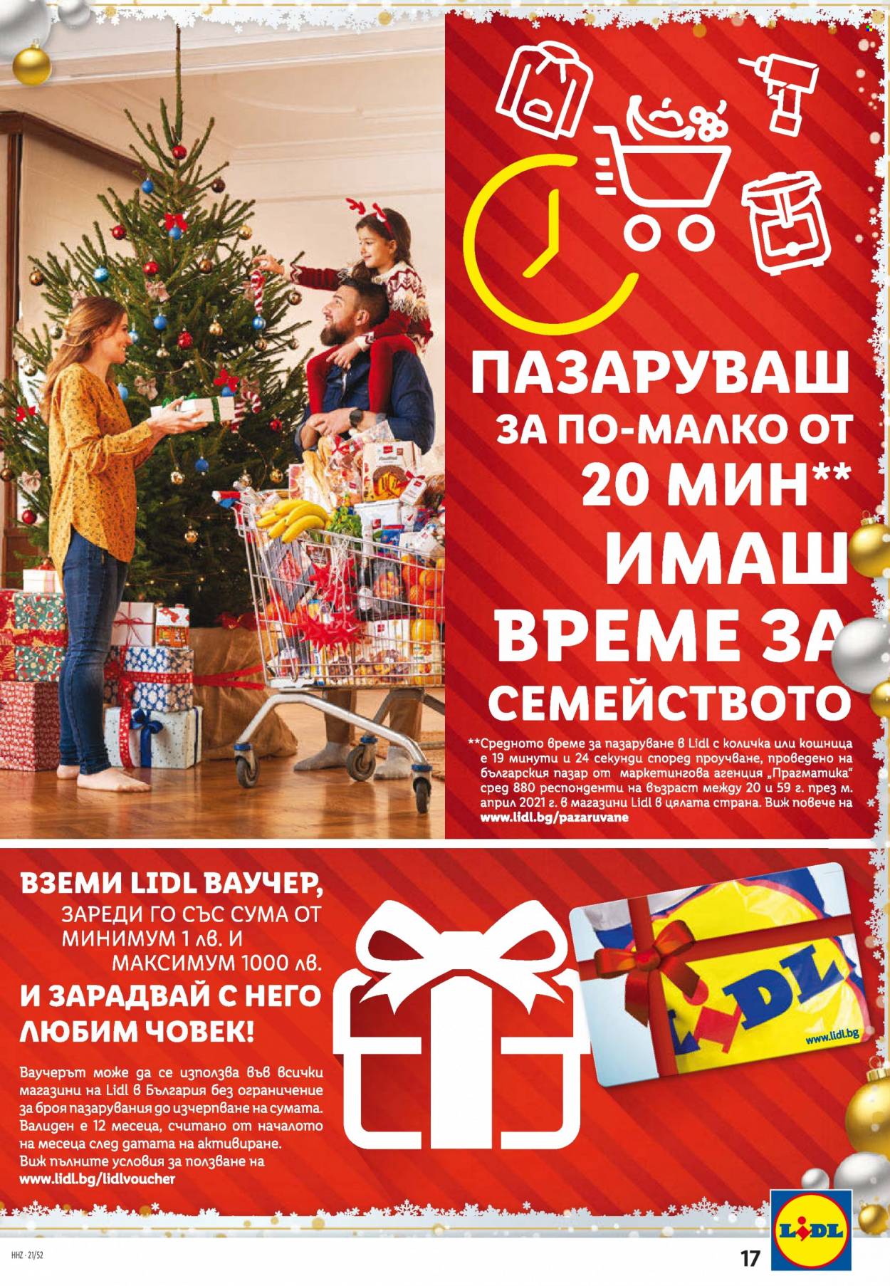Брошура на Лидл - 27.12.2021 - 02.01.2022. Страница 17
